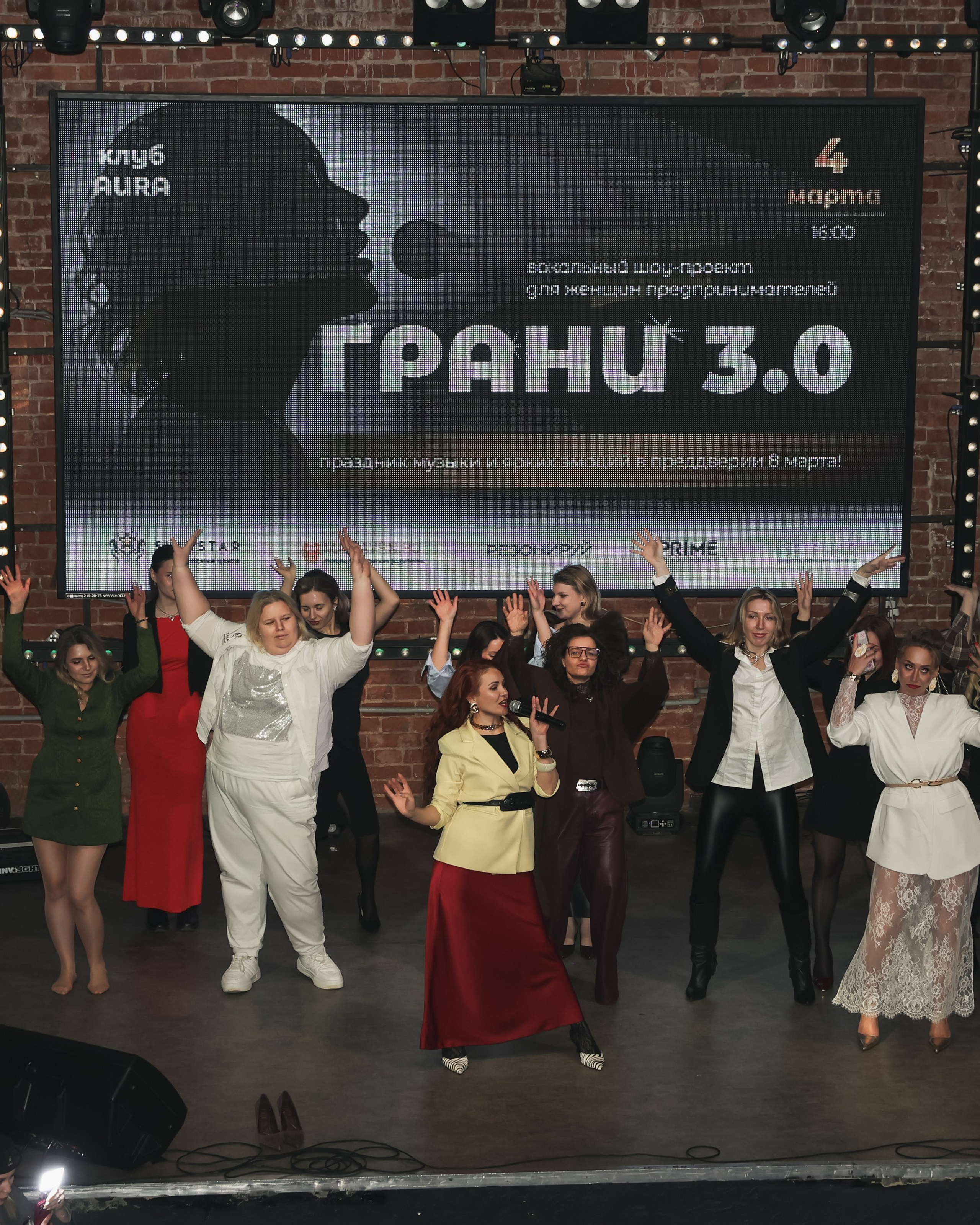 «Грани 3.0». Вокальное шоу в&nbsp;Врн