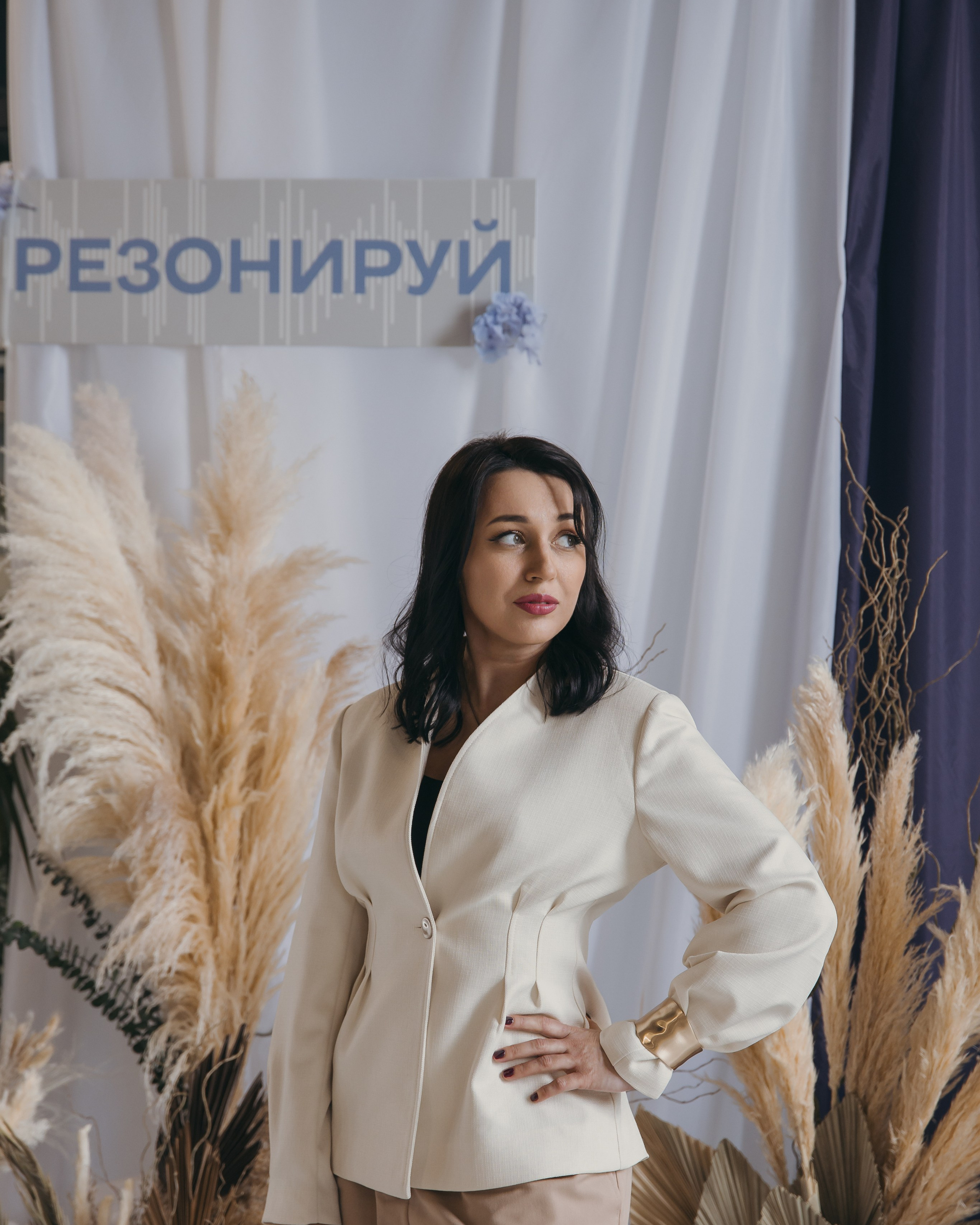 Резонируй 3.0