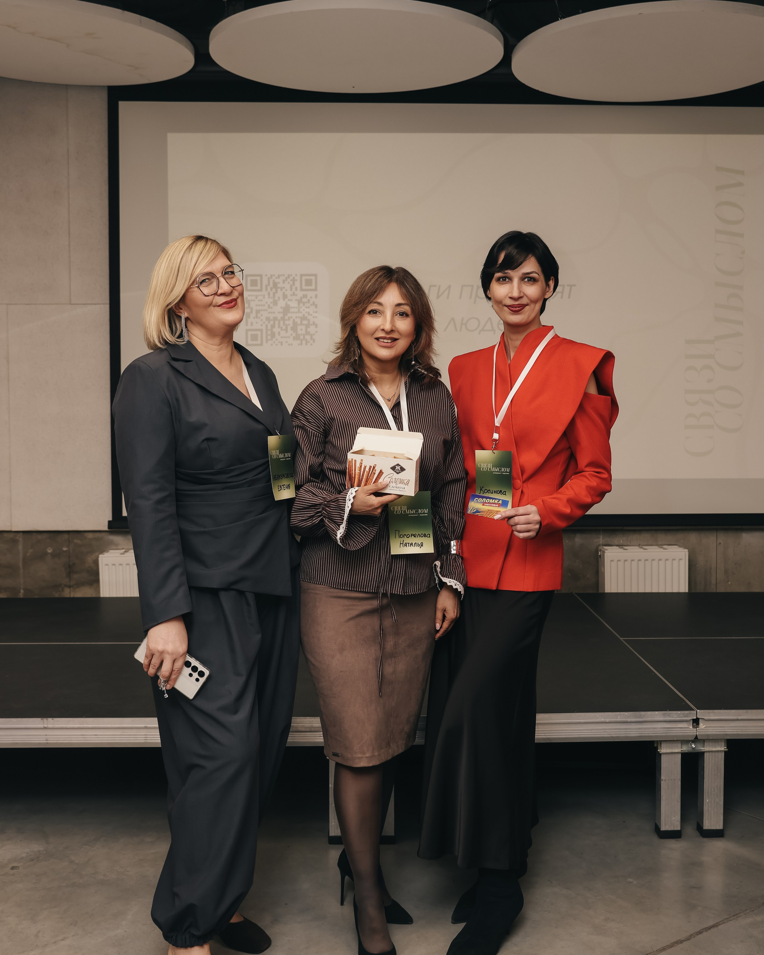 «Связи со&nbsp;смыслом». Первый нетворкинг сообщества