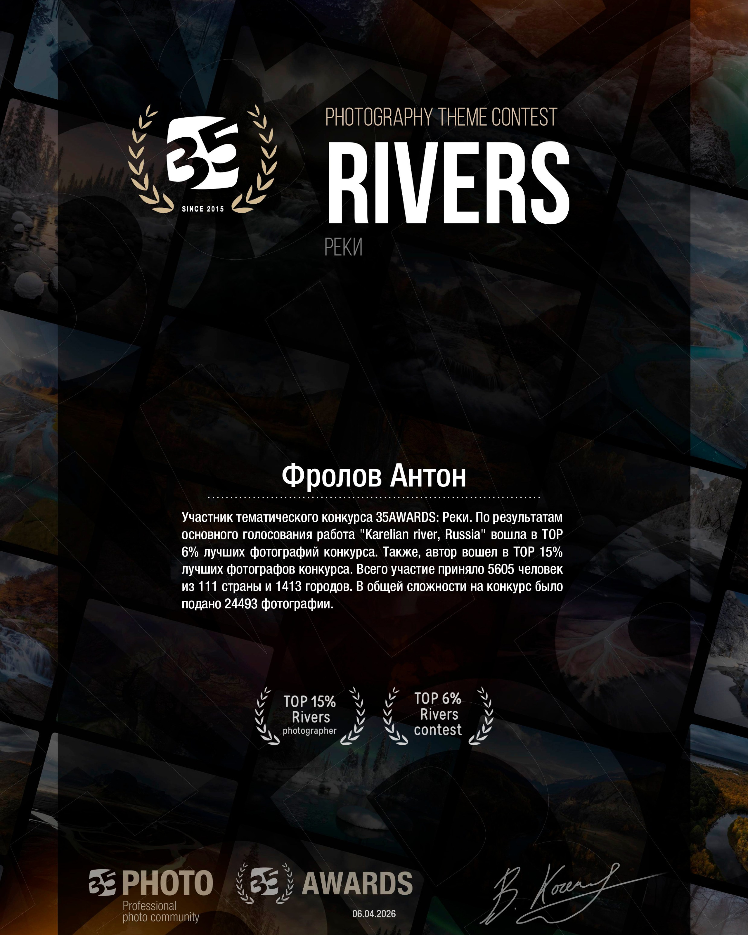 Участие в&nbsp;фотоконкурсах 35AWARDS