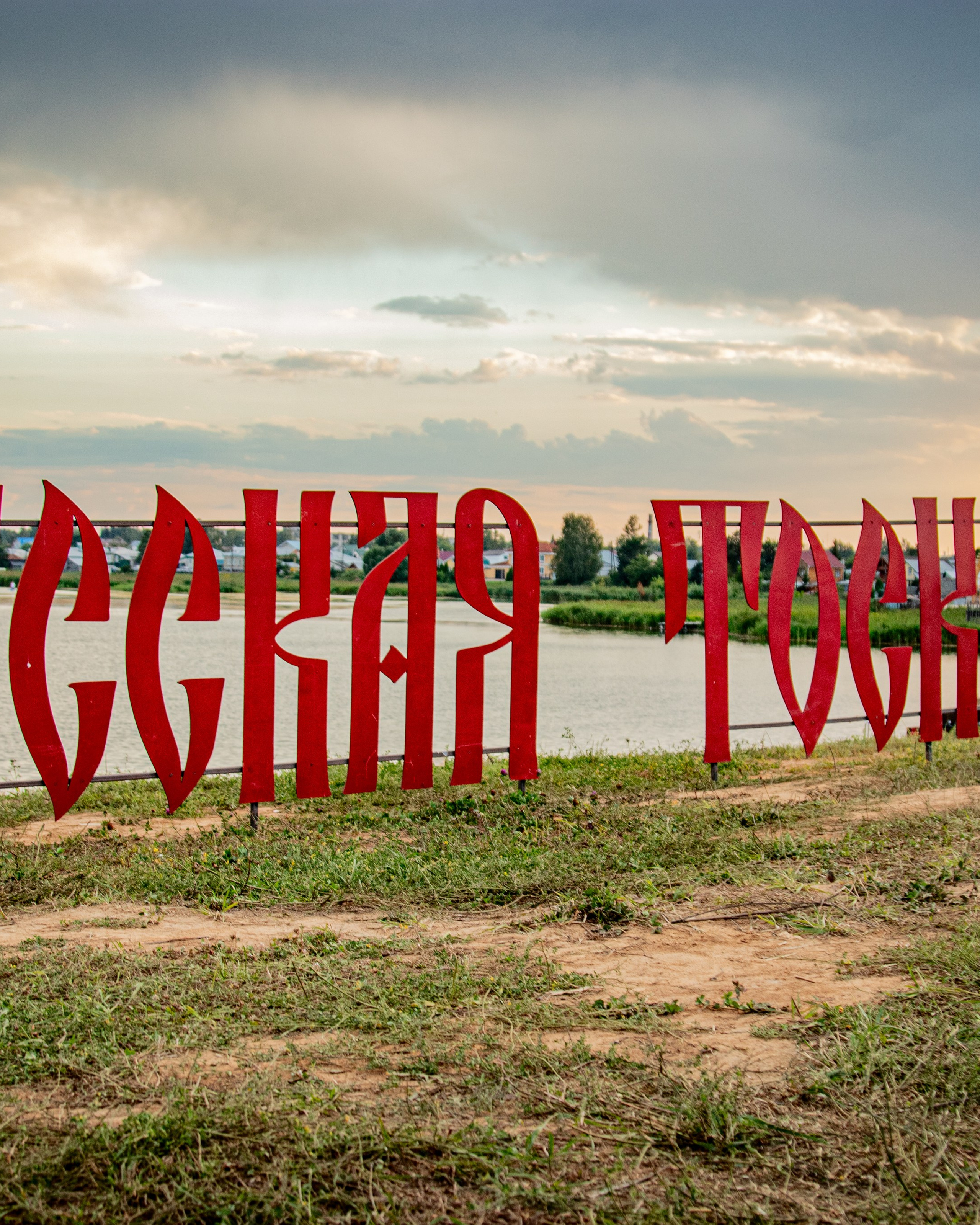 Репортаж «Русская Таскания»