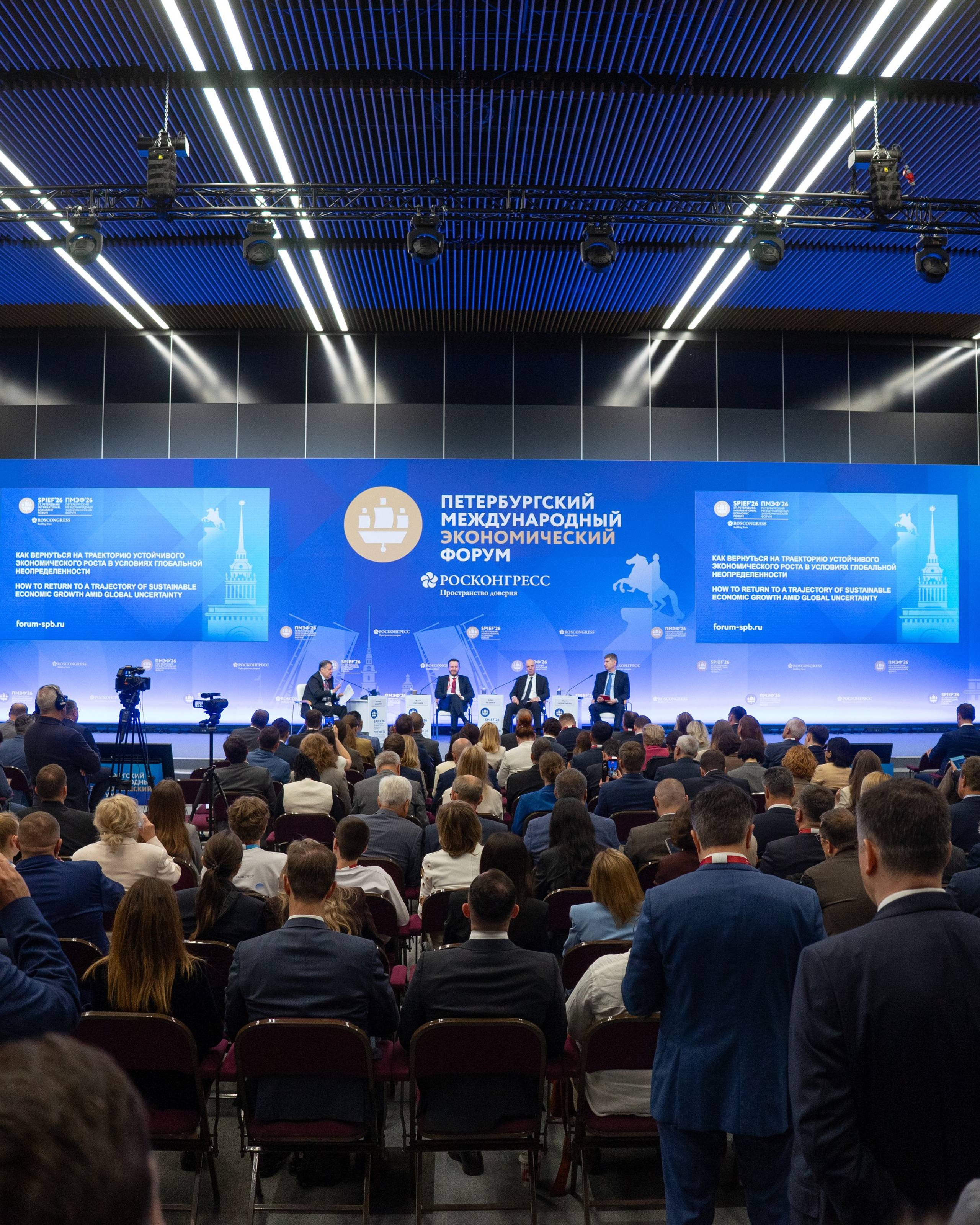 Репортаж | ПМЭФ 2026 Дискуссия о структурных изменениях российской экономики