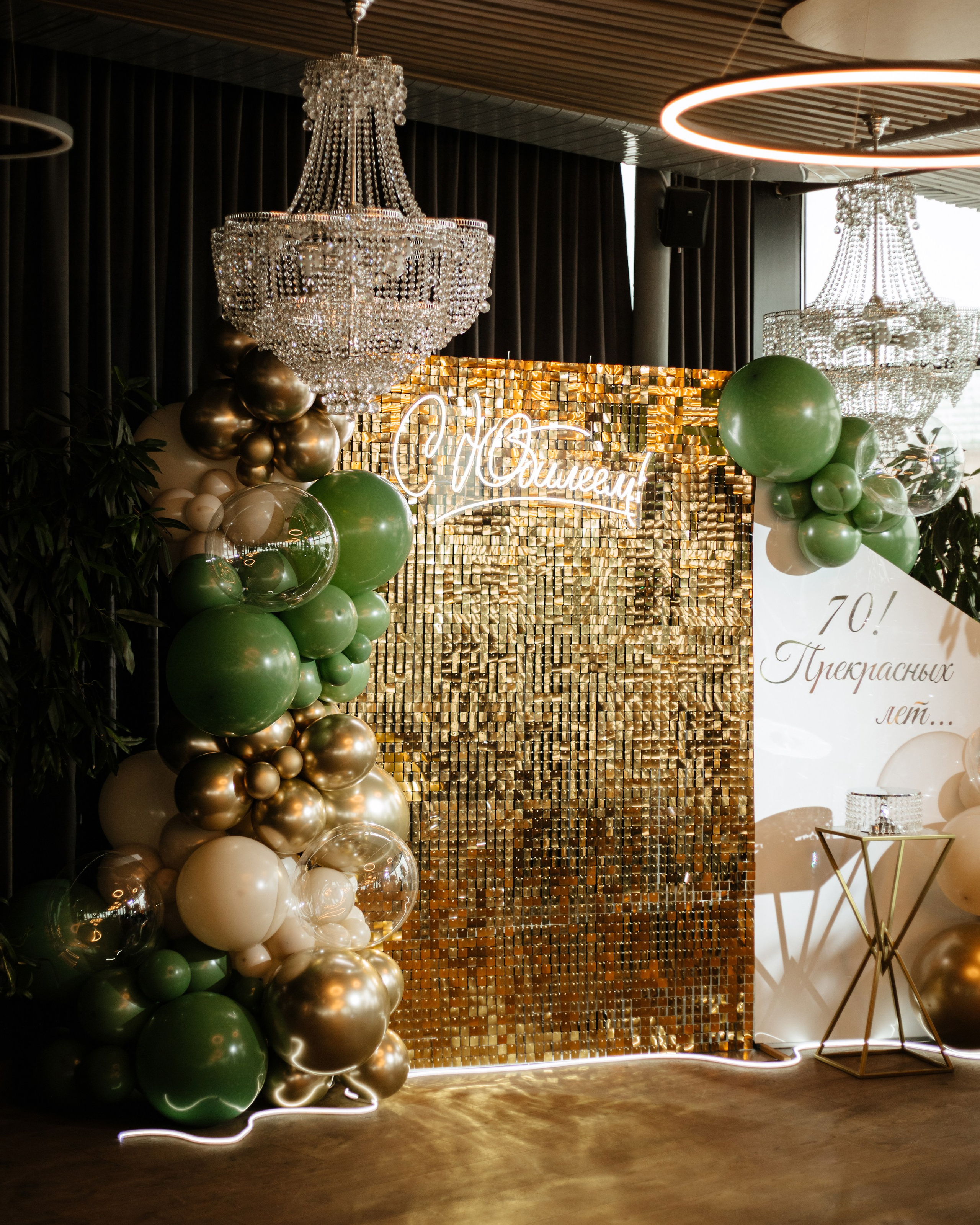 Юбилей Людмилы Ивановны