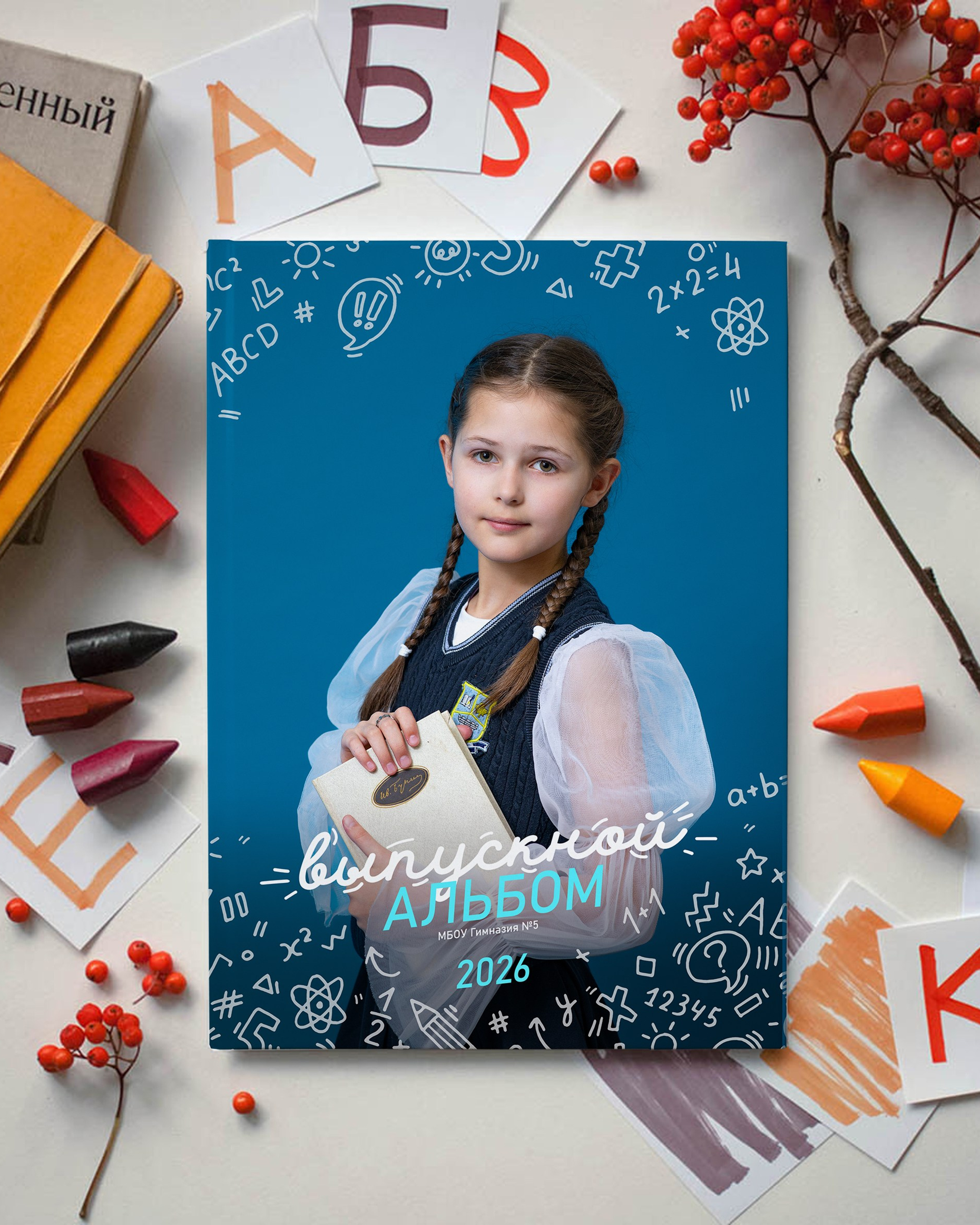 Лицей № 5