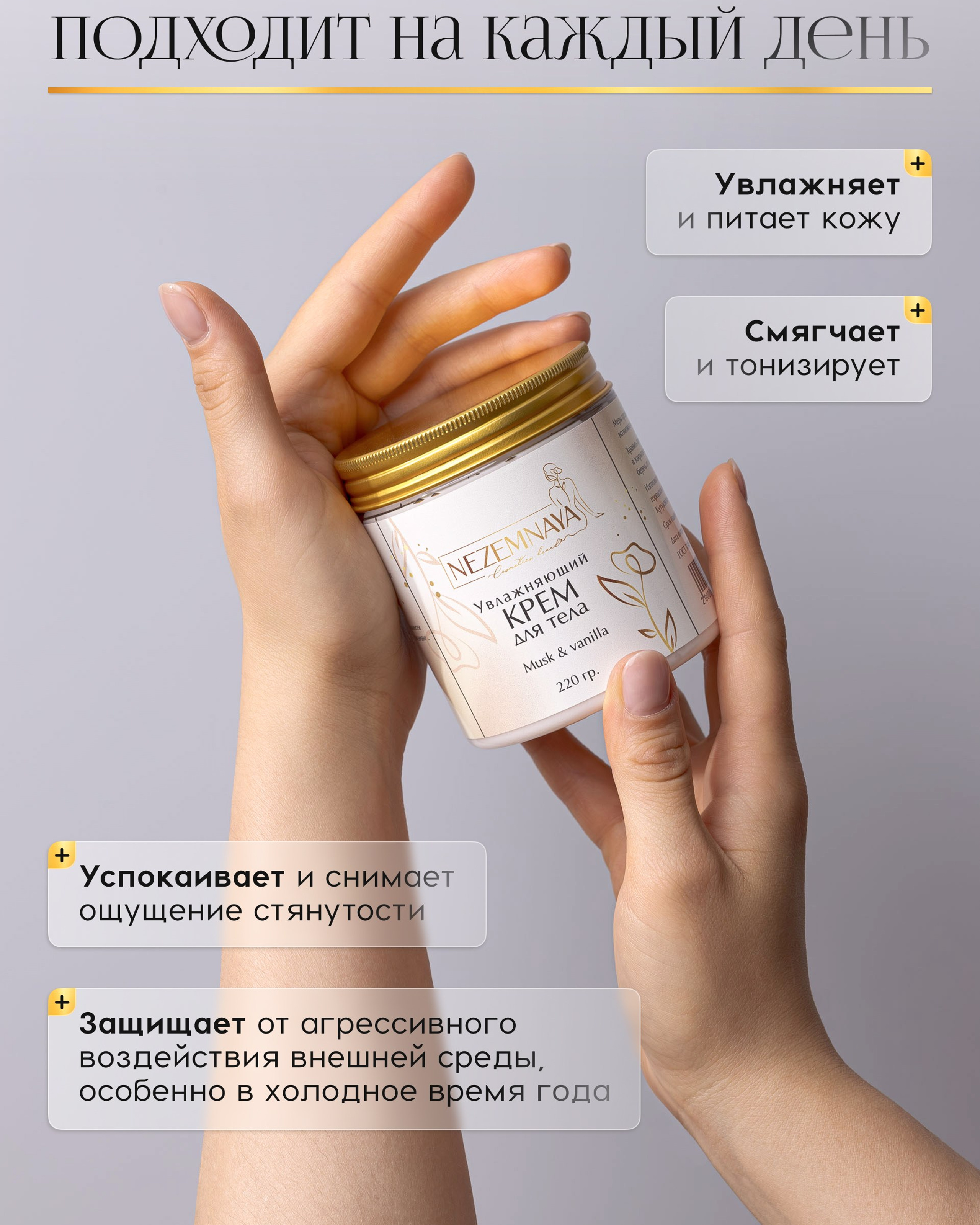 Крем, масло, скраб