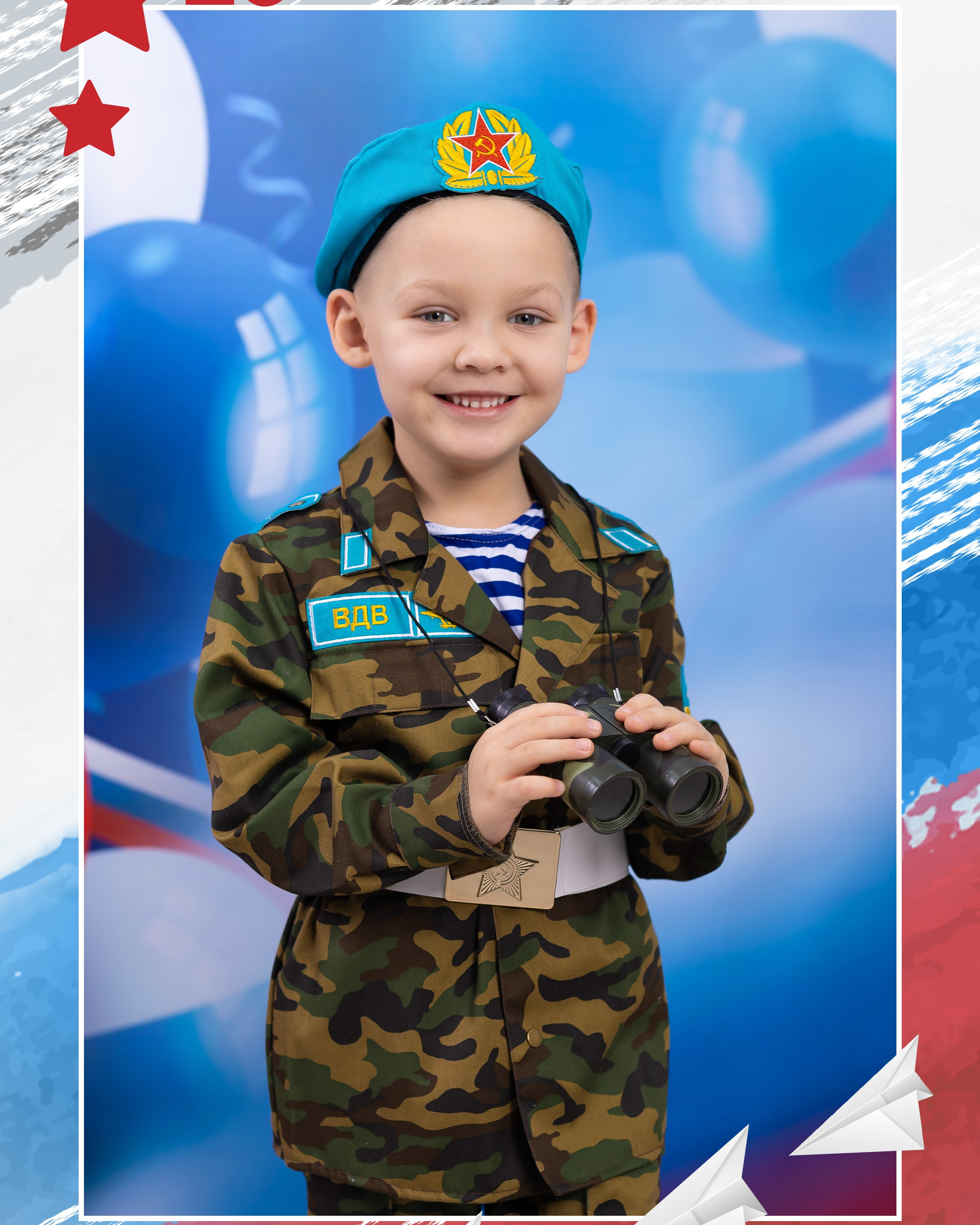 С Днем Защитников Отечества!