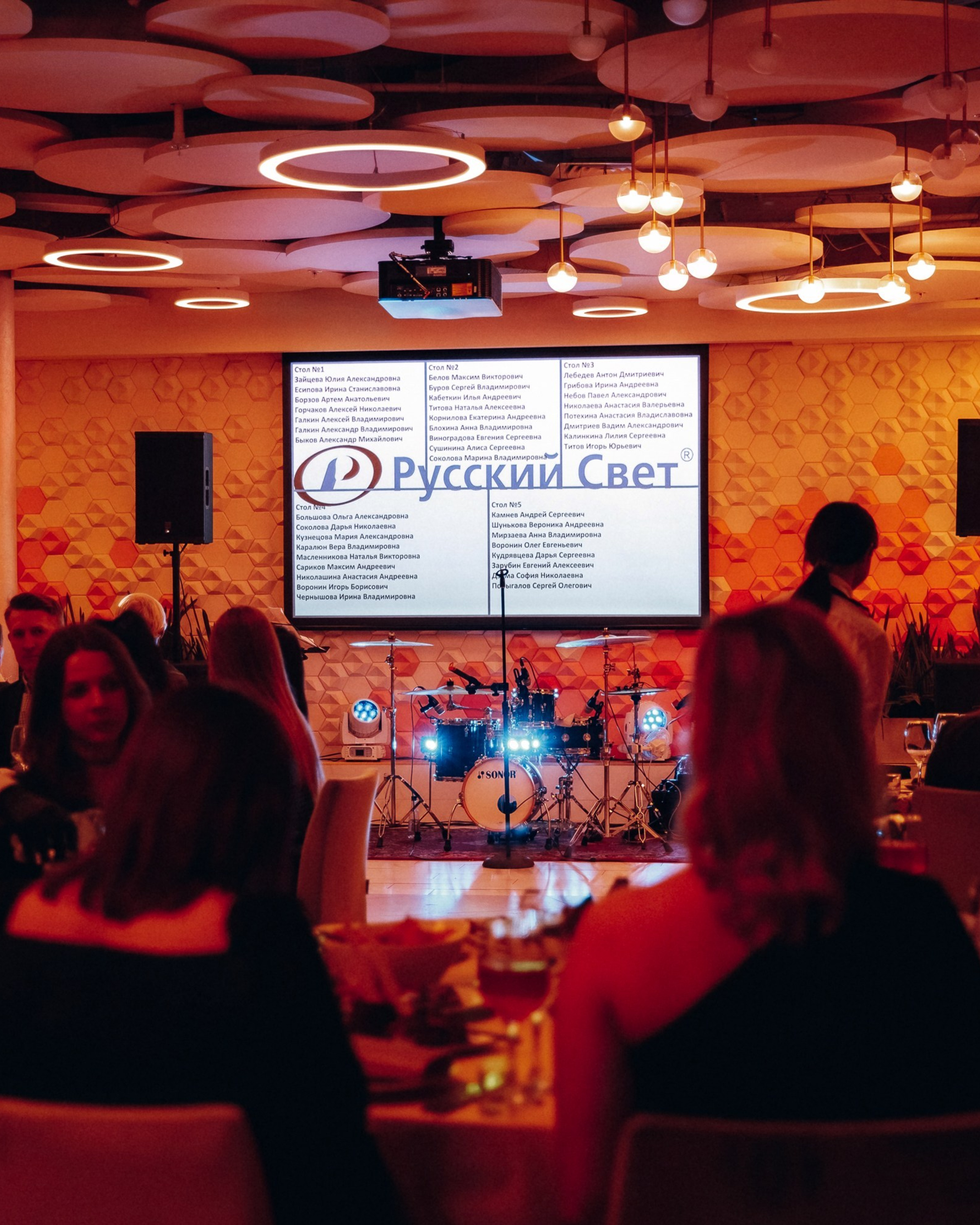 Русский свет