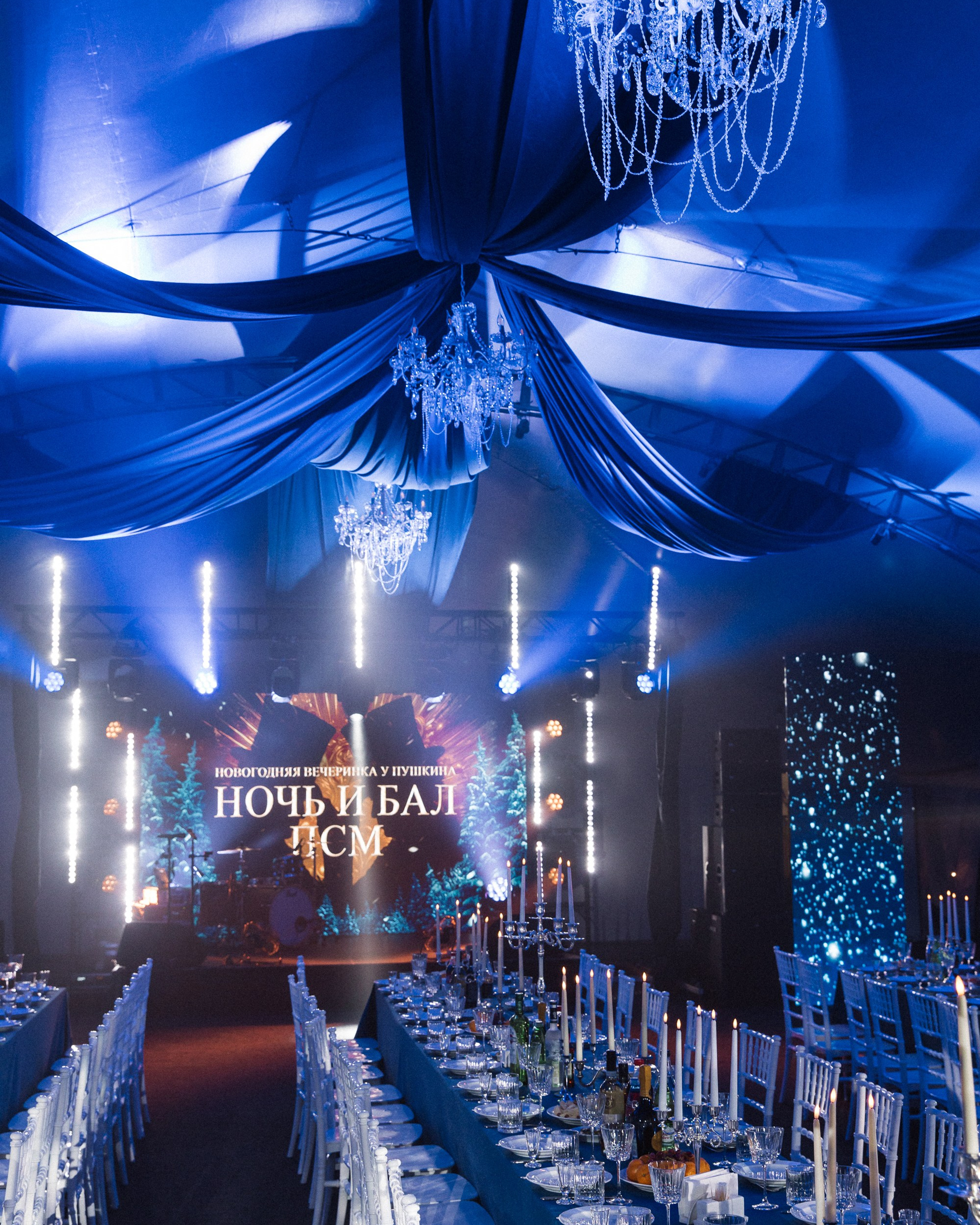 Ночь и&nbsp;Бал