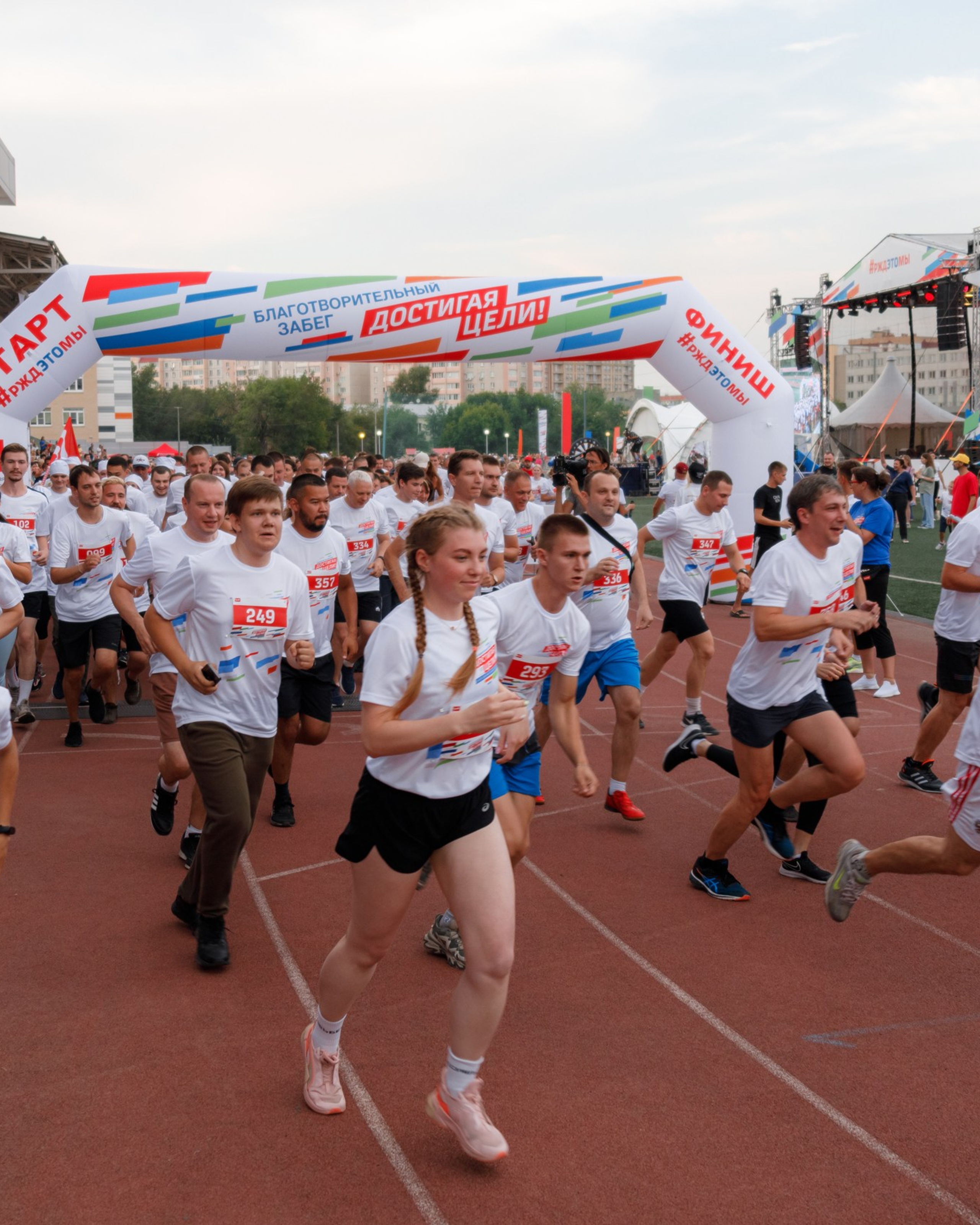 Достигая Цели. Спортивный праздник РЖД