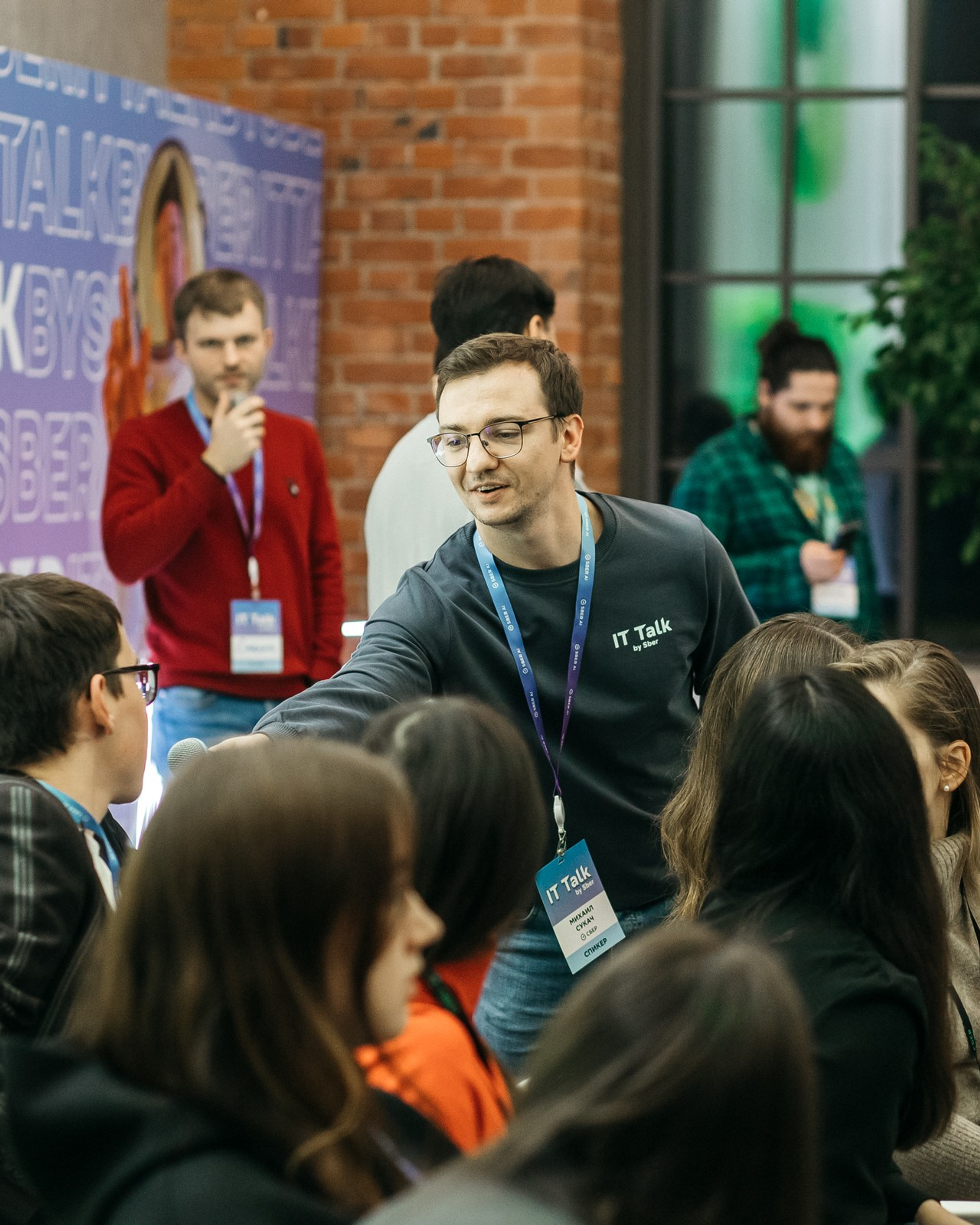 IT-конференция