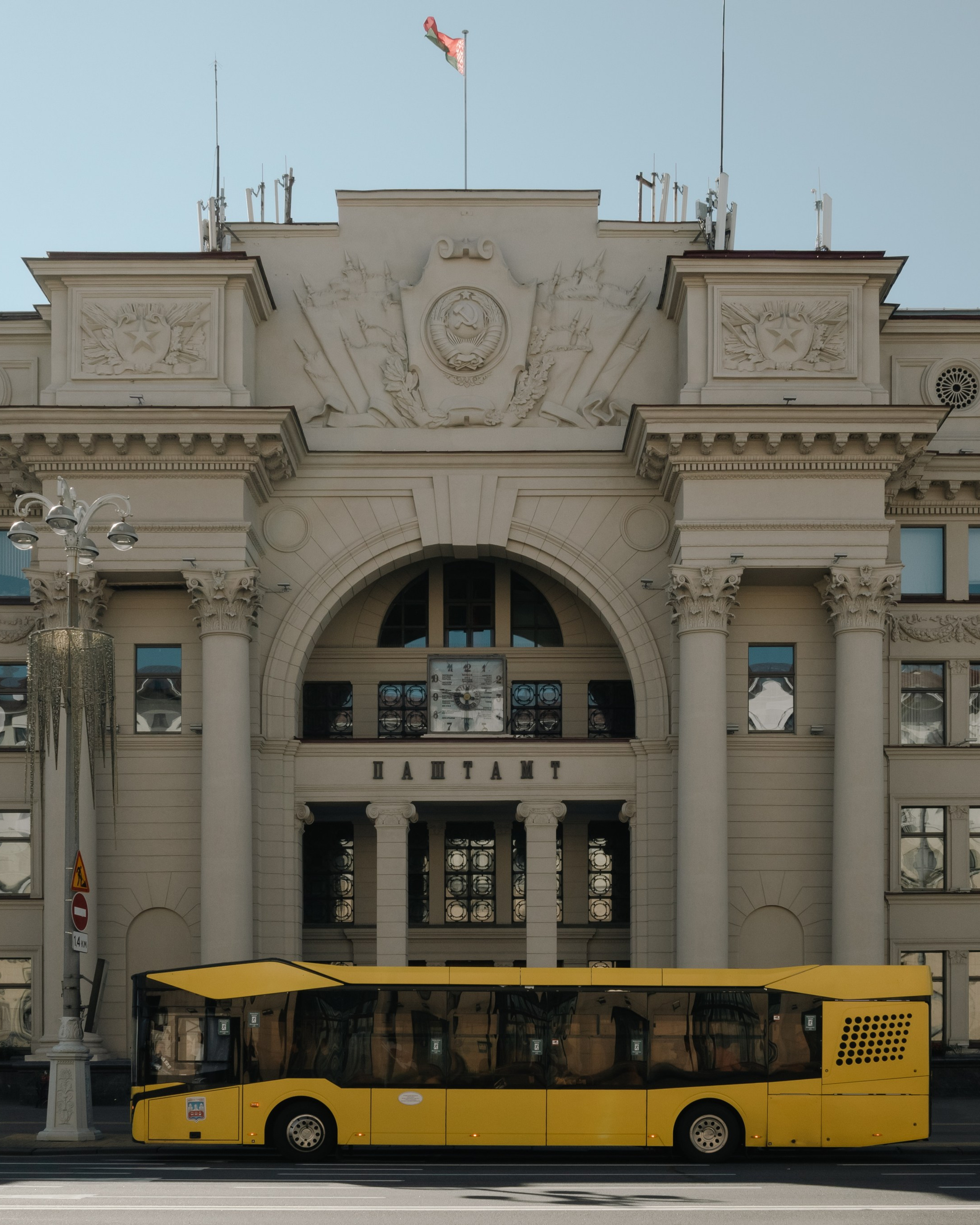 Минск