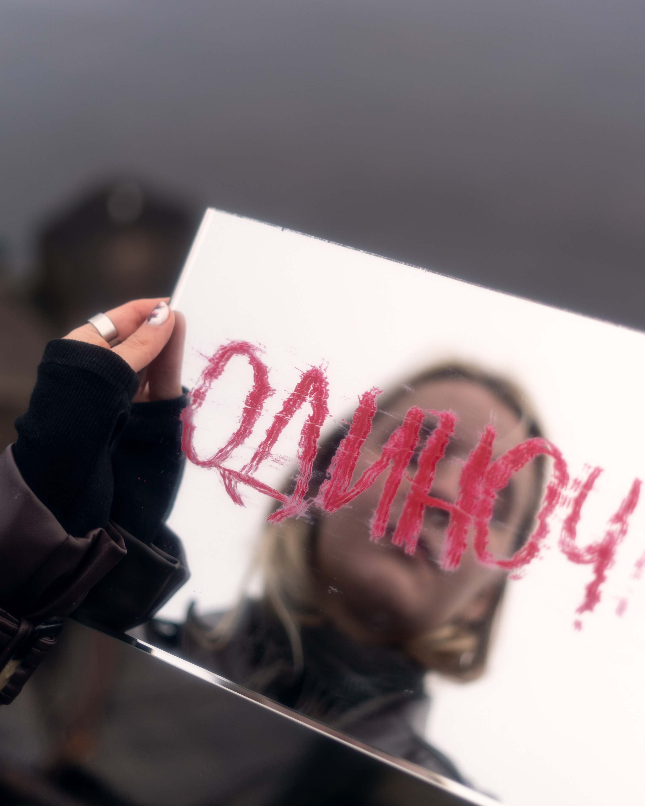 Одиночество (София)