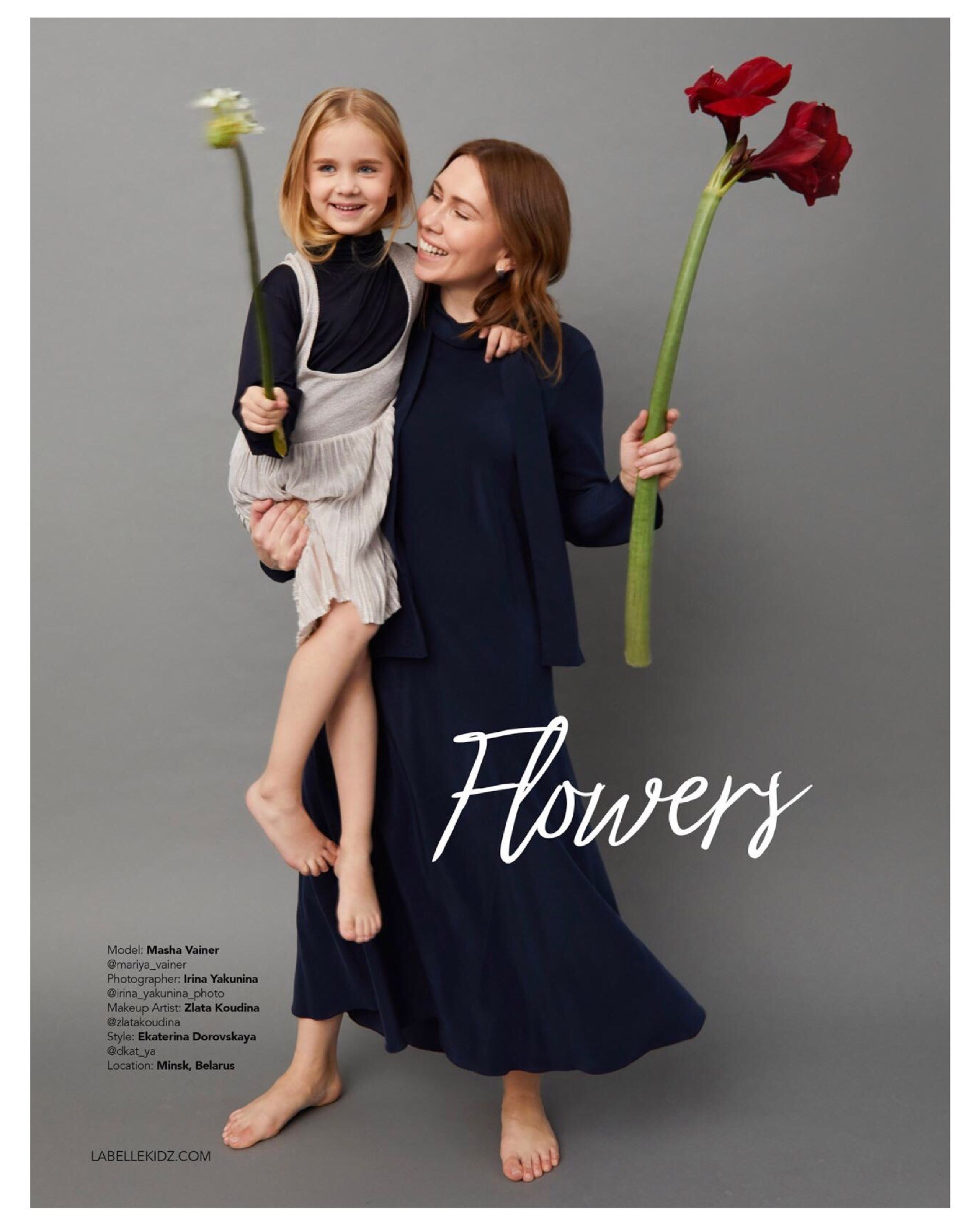 Маша и мама Катя