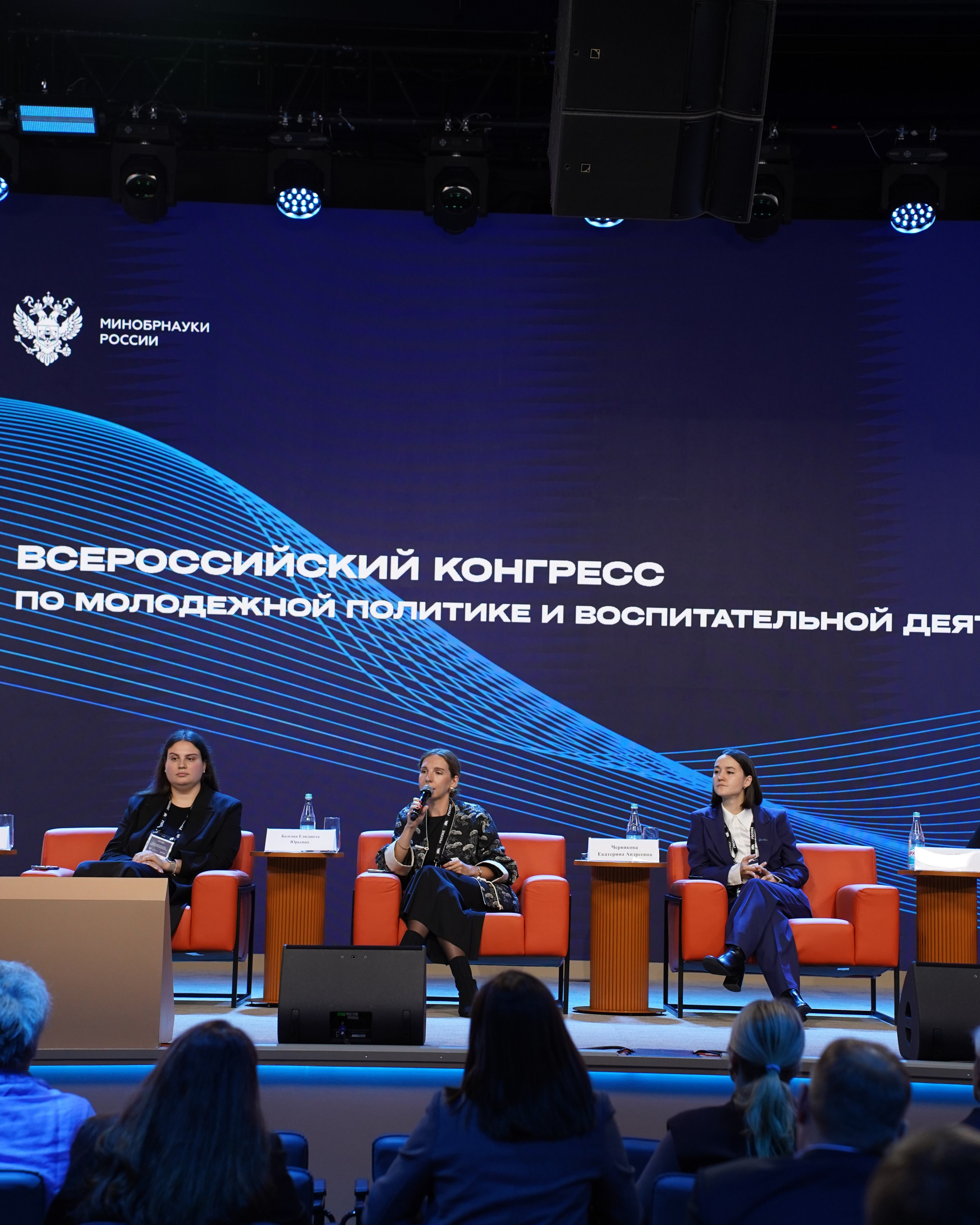 Всероссийский конгресс по молодежной политике