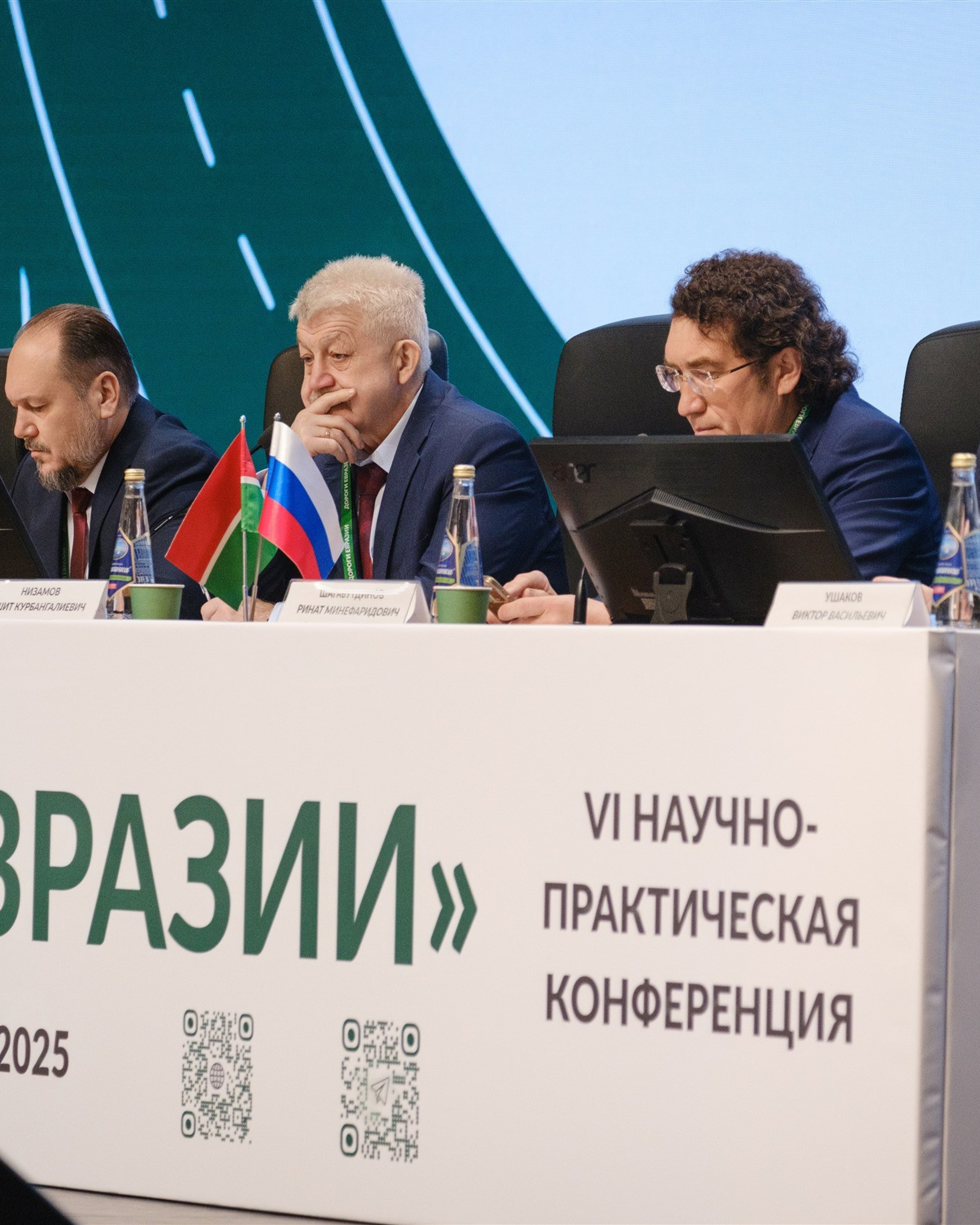 Дороги Евразии 2025