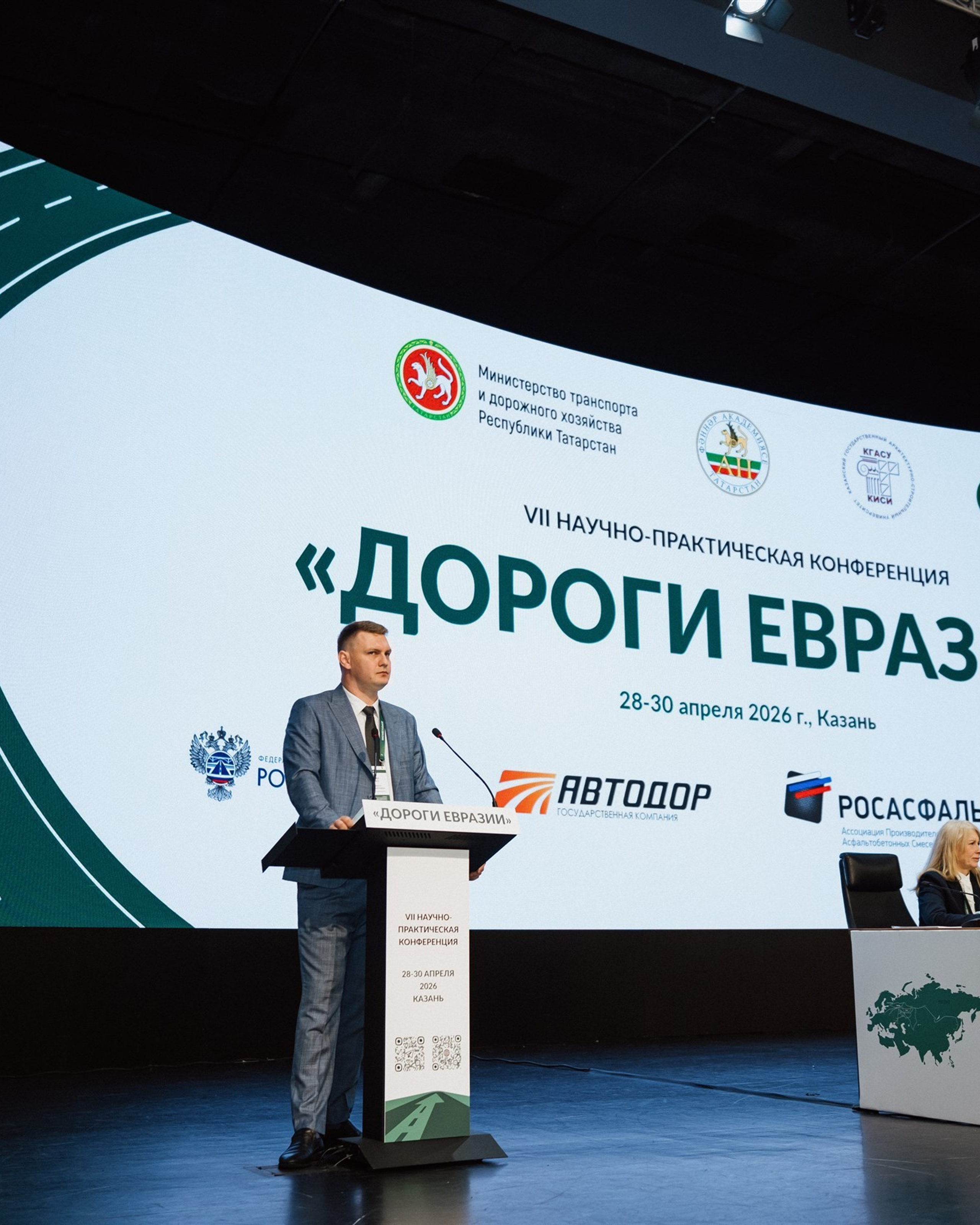 Дороги Евразии