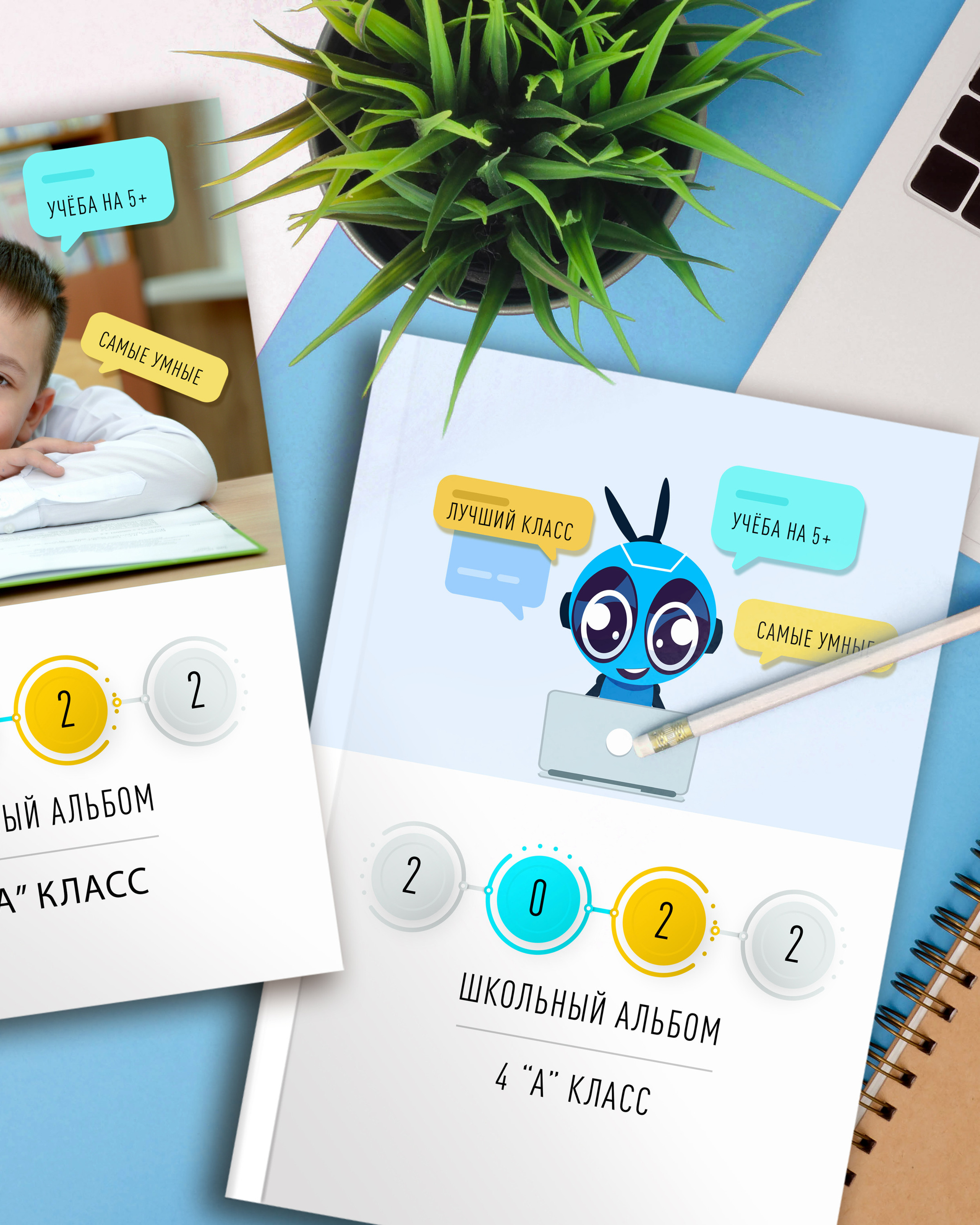 «Роботы» 5 разворотов