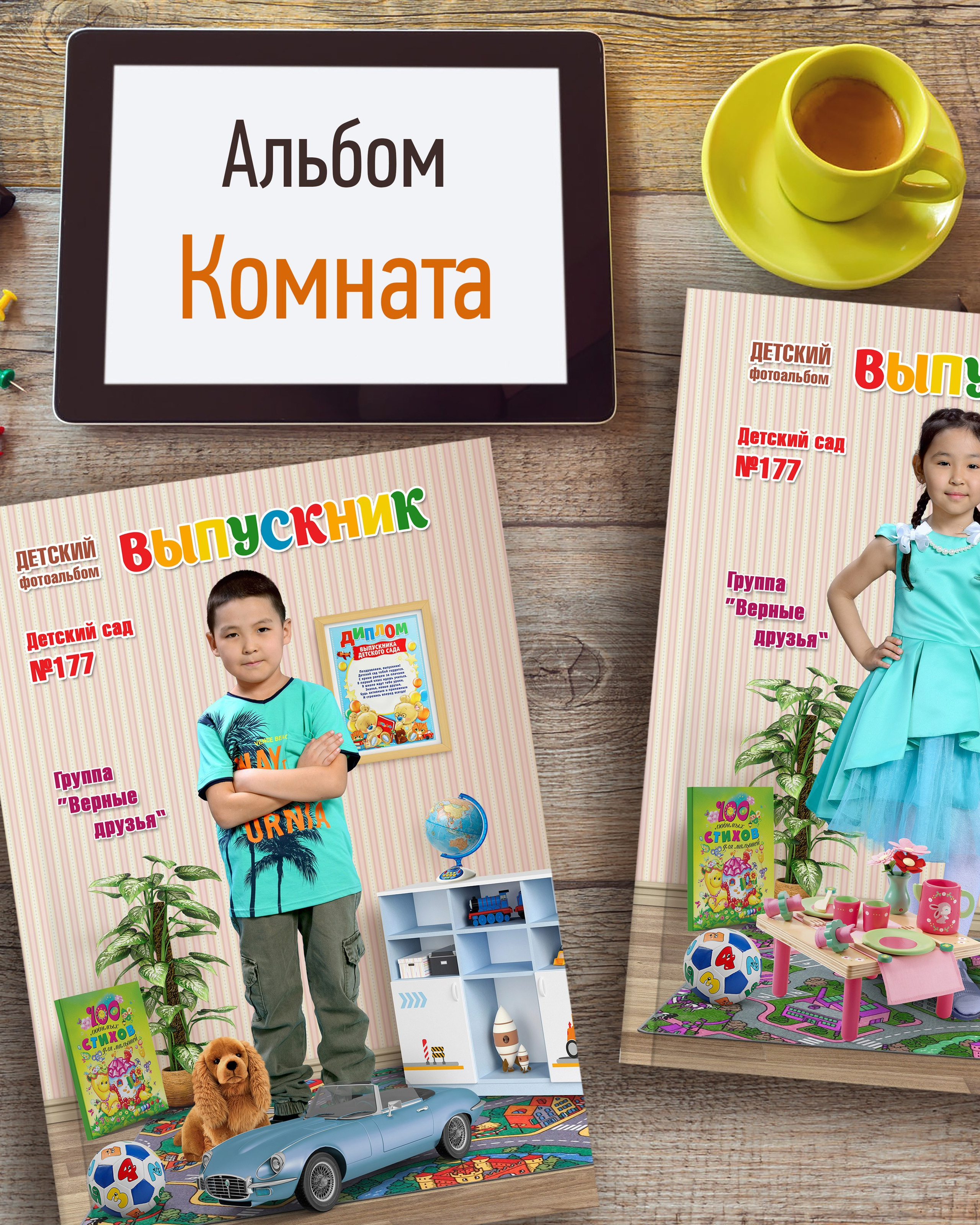 Комната — 3 разворота