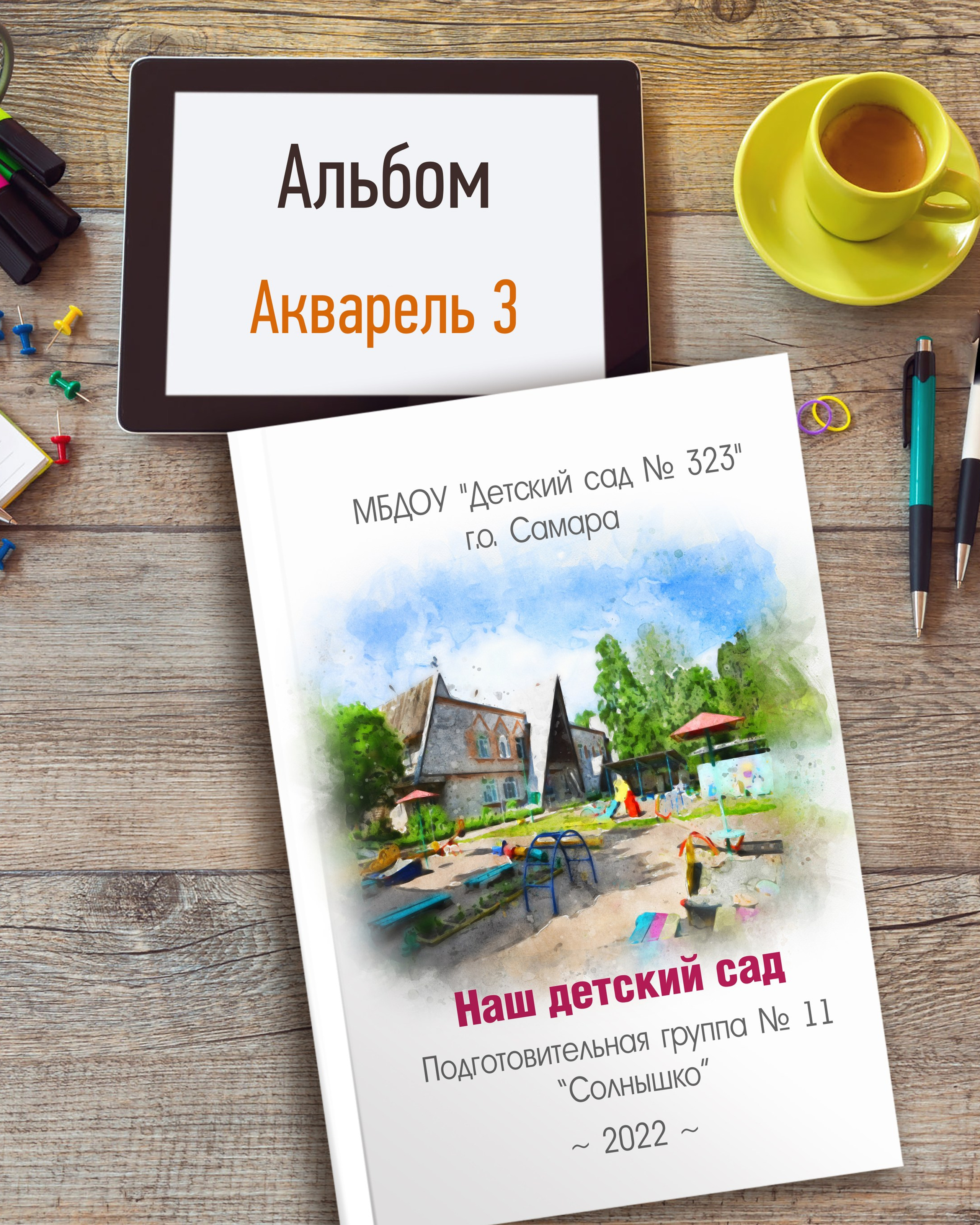 Акварель 3