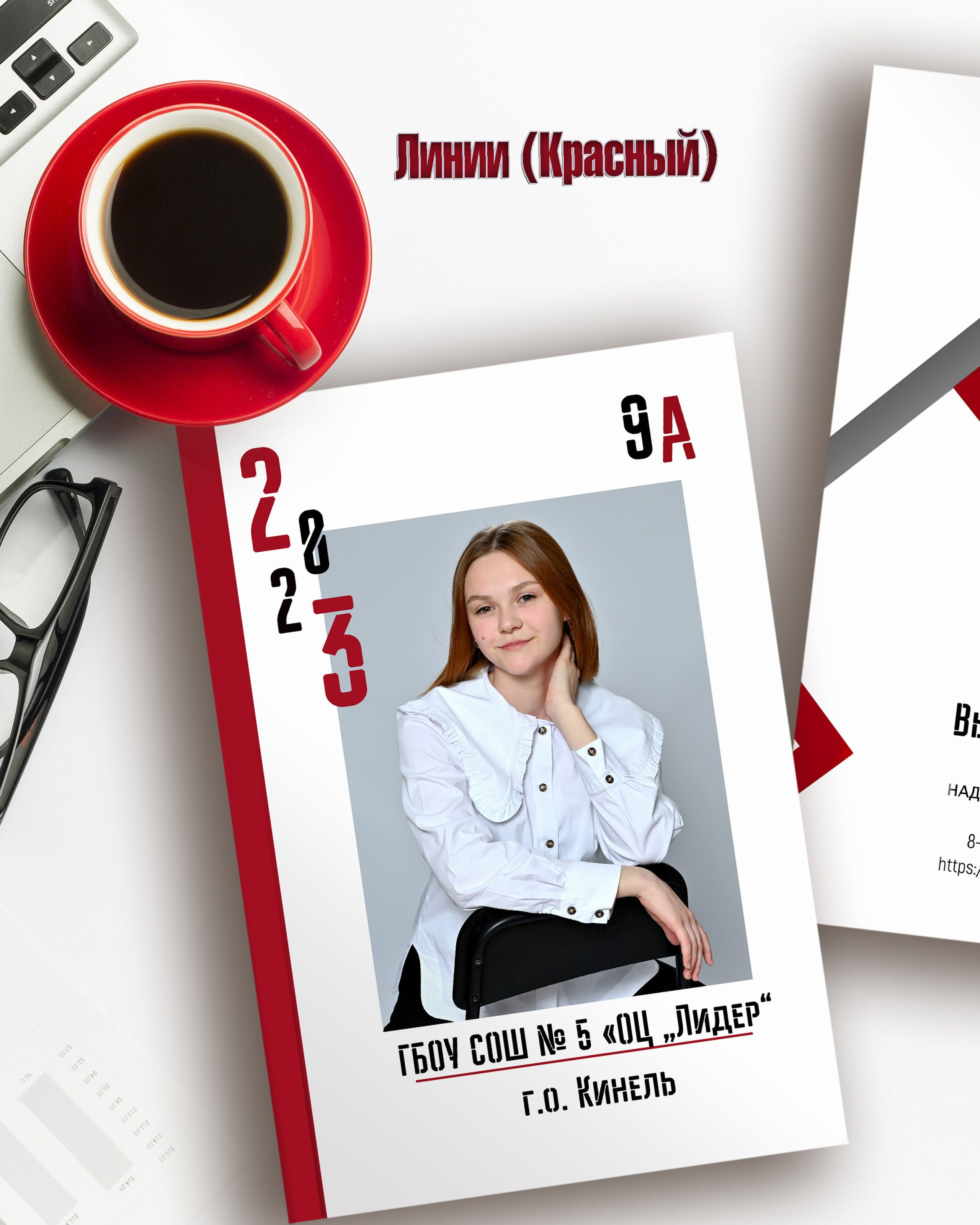 «Линии» &nbsp;— 3 разворота