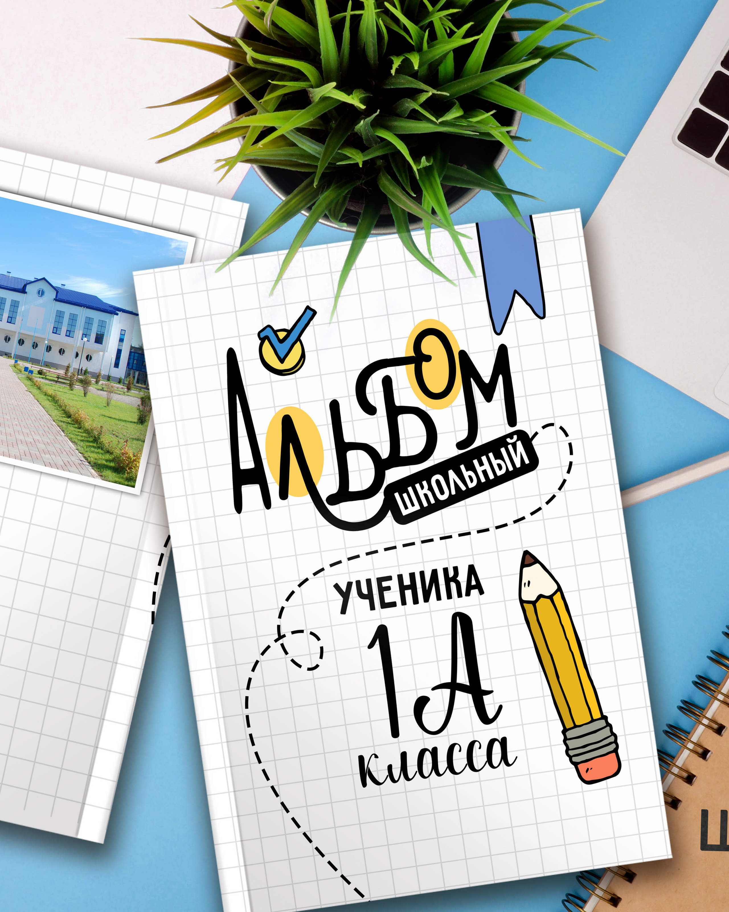 «Школьный&nbsp;2»
