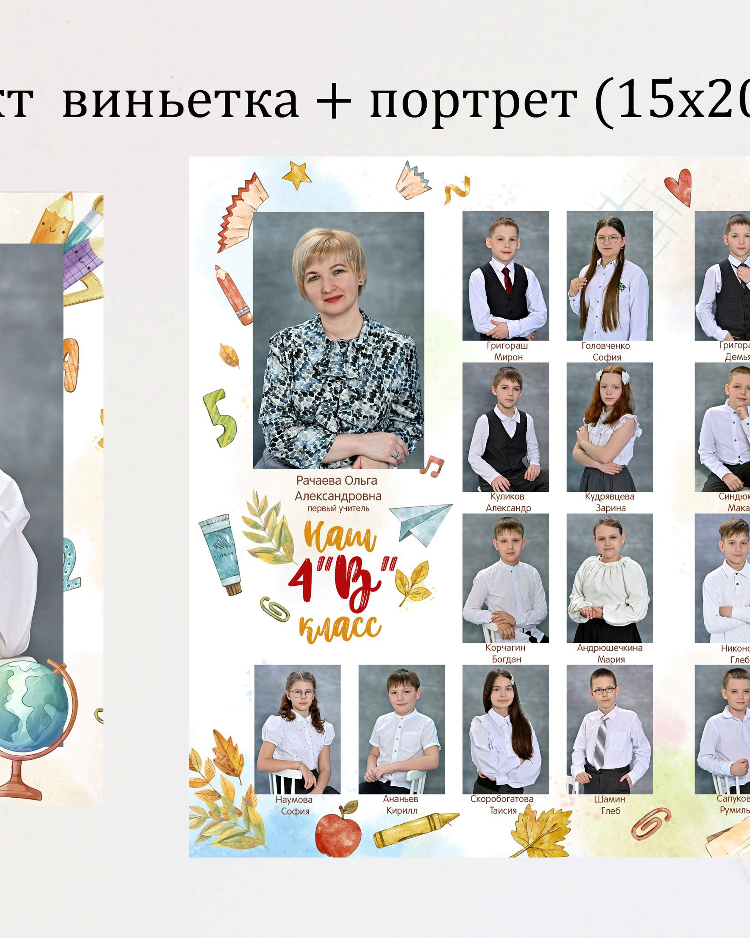 Виньетка + портрет 1000р