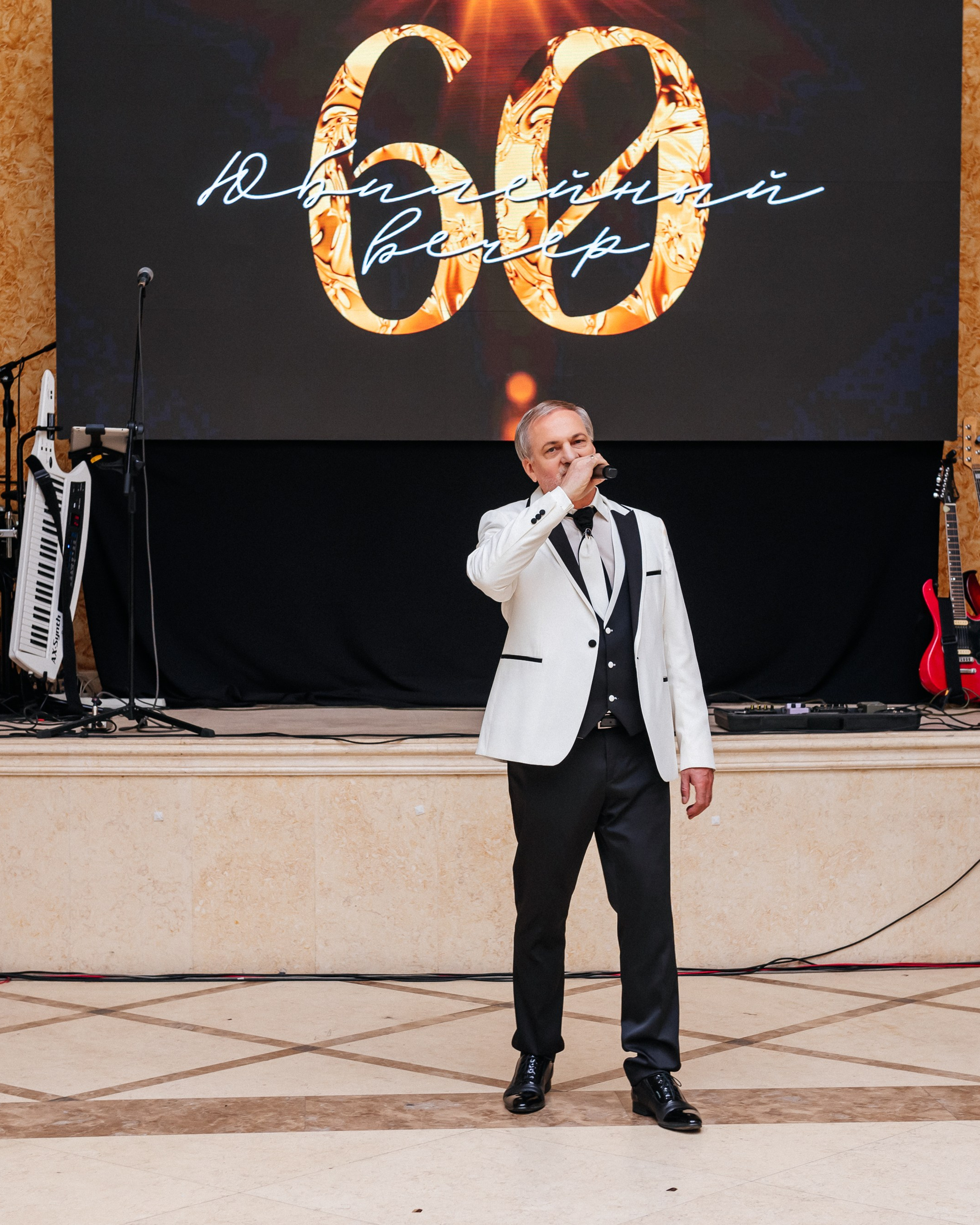 Юбилей 60 лет