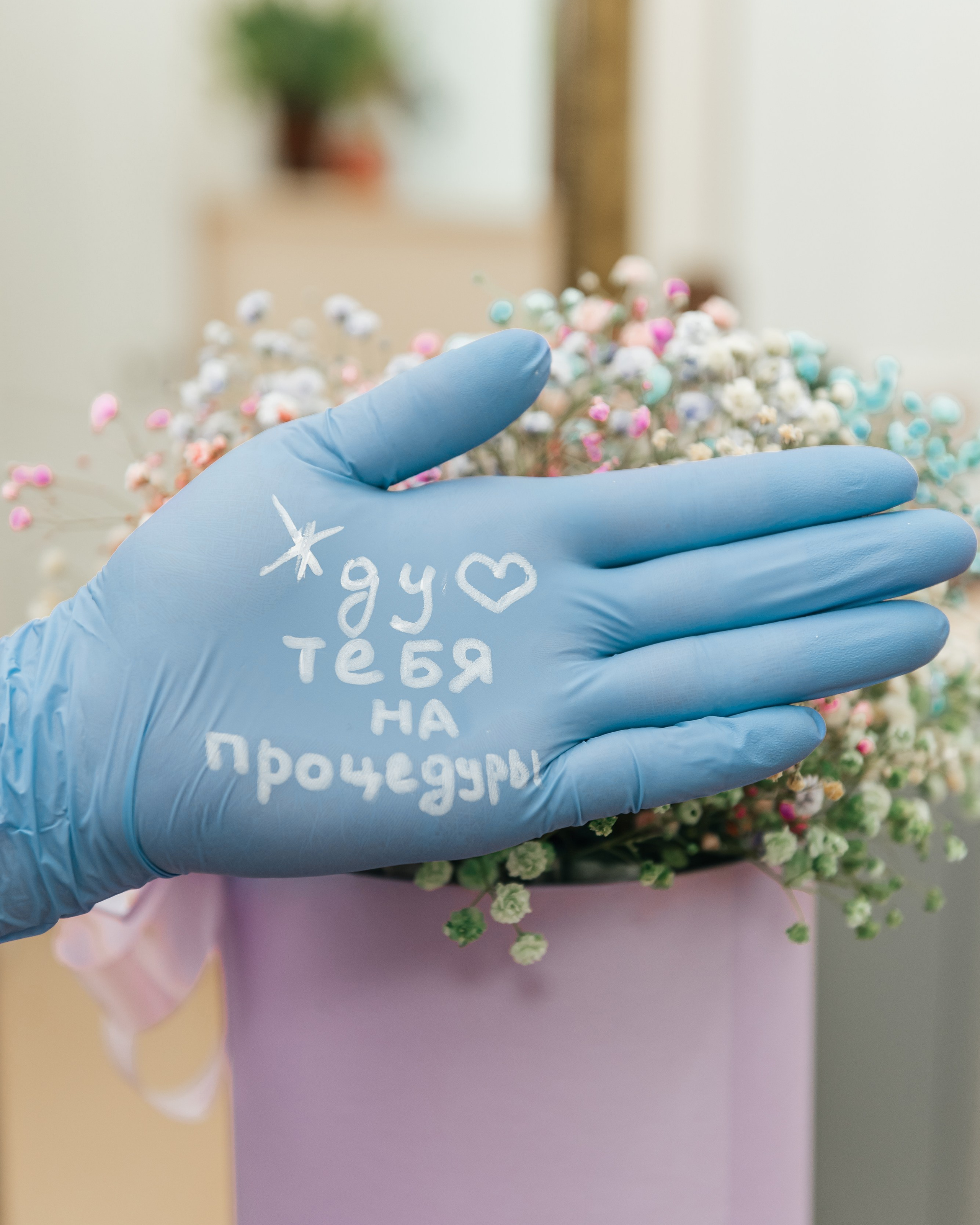 Косметолог