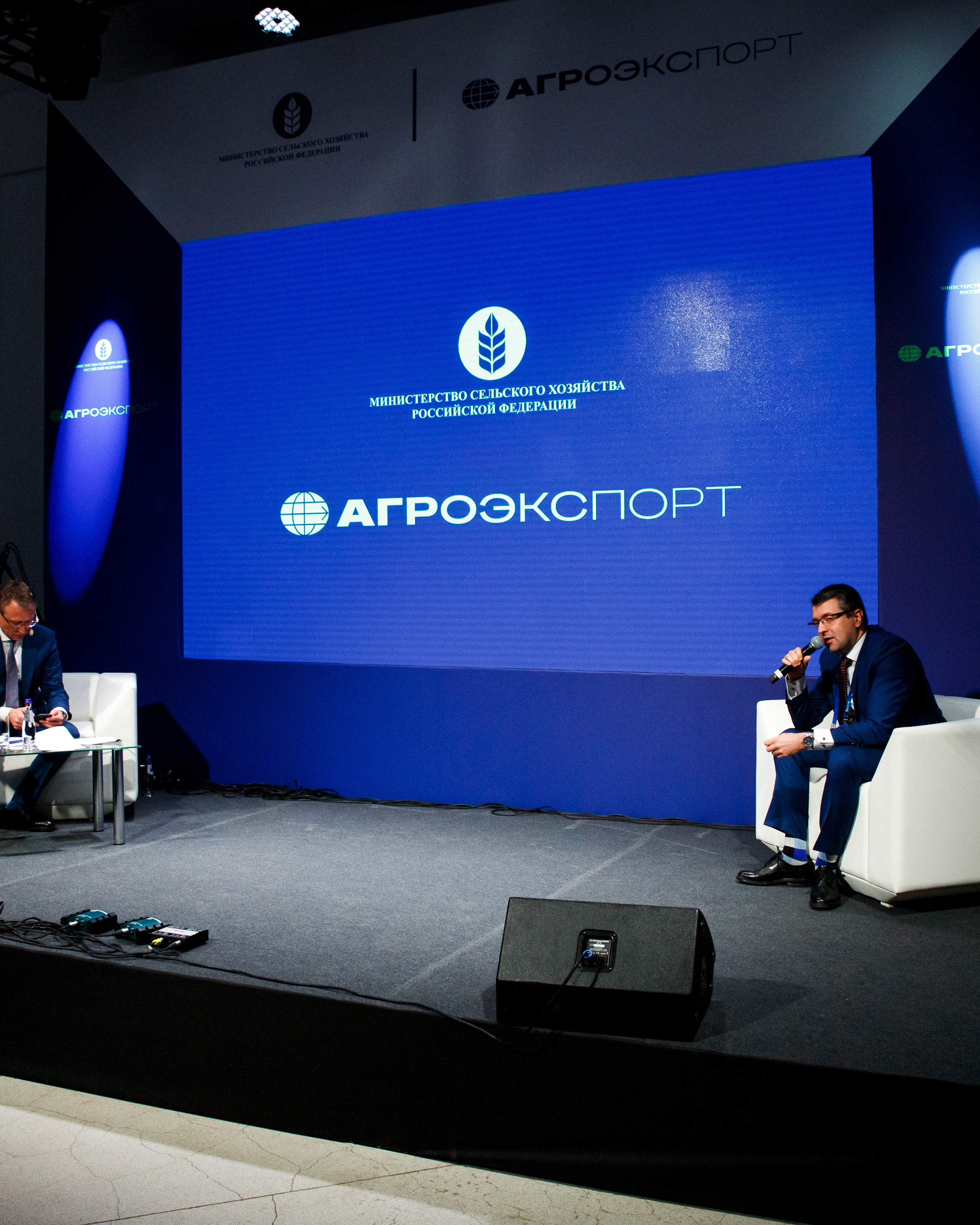 Стратегическая сессия «АГРОЭКСПОРТ»