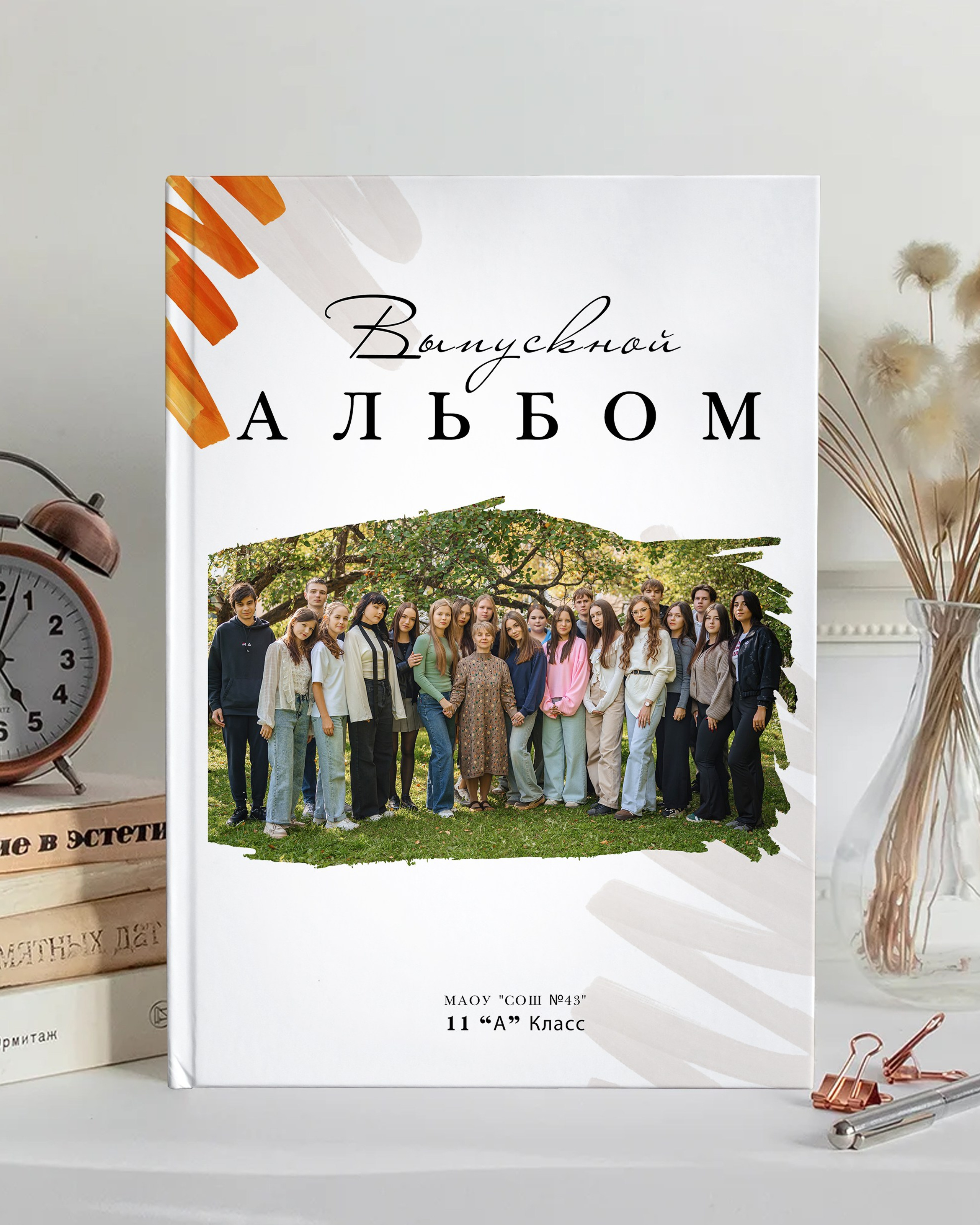 Альбом для старших классов (5 разворотов) 3000&nbsp;руб.