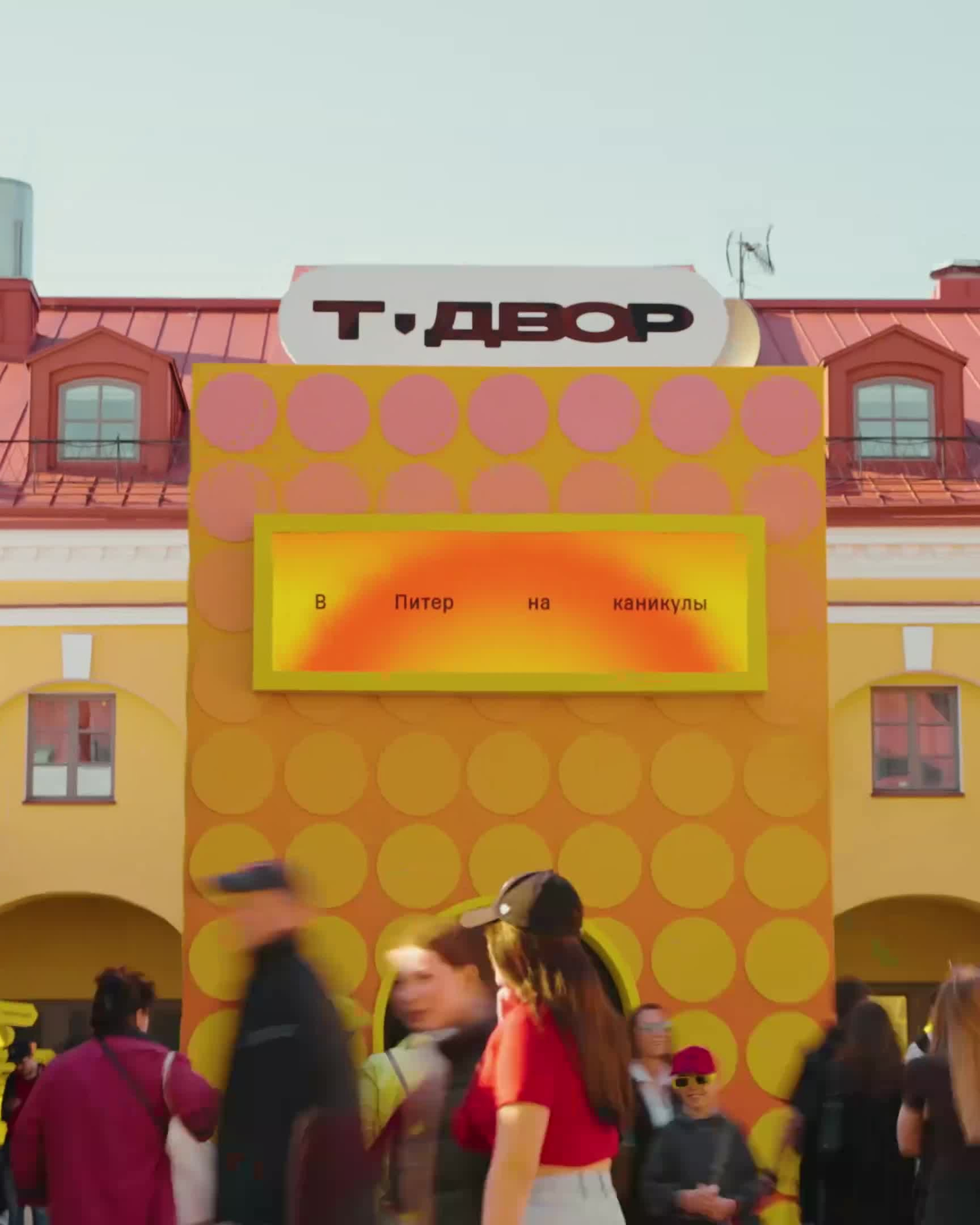 T-Bank