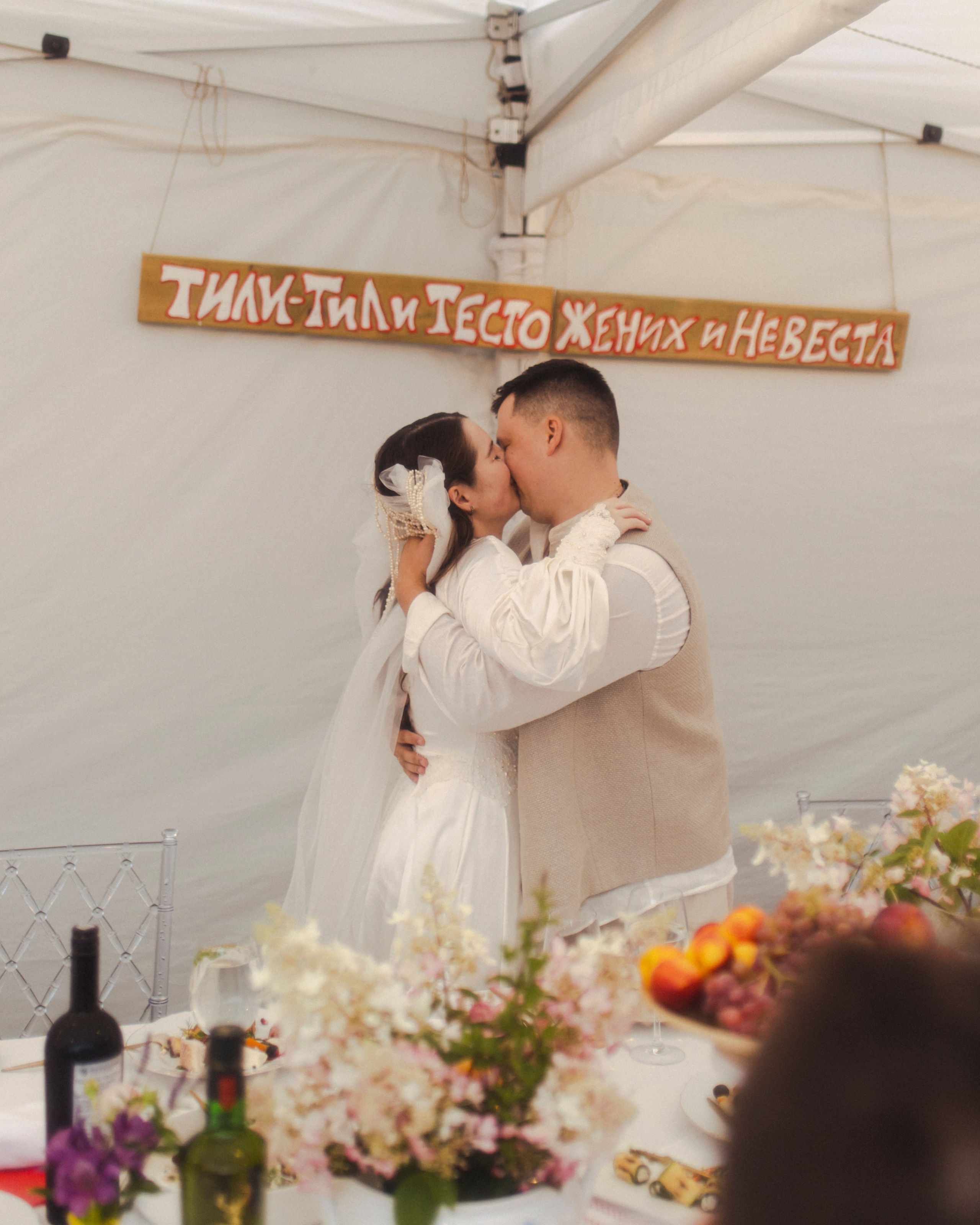 свадьба в семейном доме