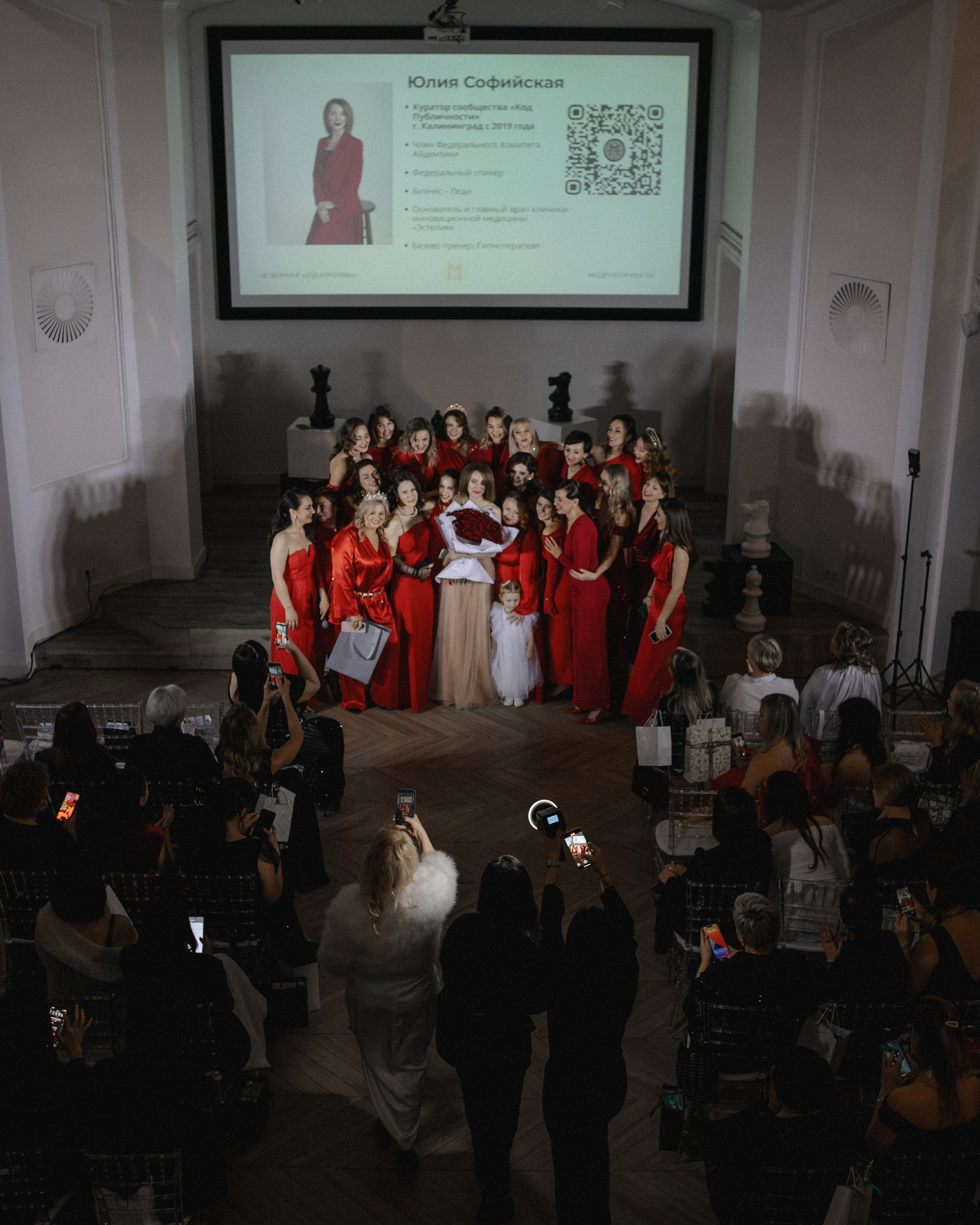 Бал-нетворкинг «Ход Королевы» от сообщества «Код Публичности» (декабрь 2025, Калининград)