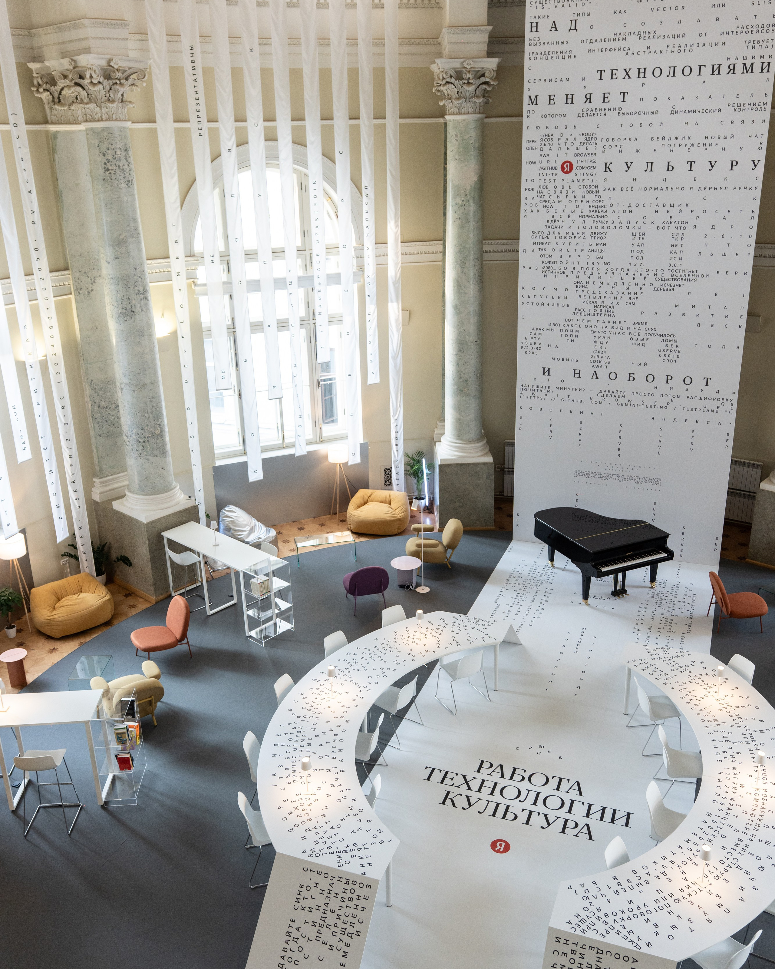 / YANDEX OPENSPACE SPB /