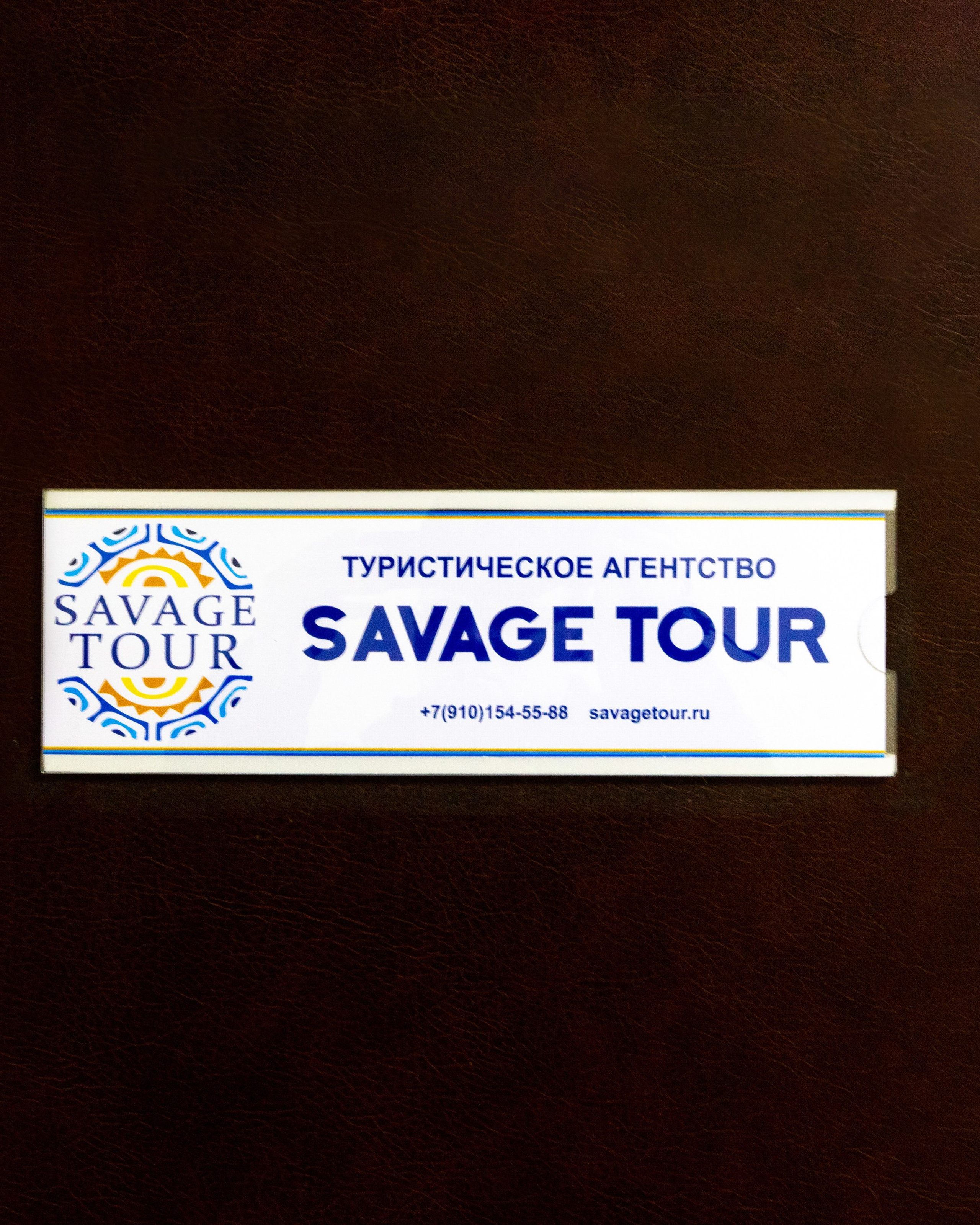 SAVAGE TOUR