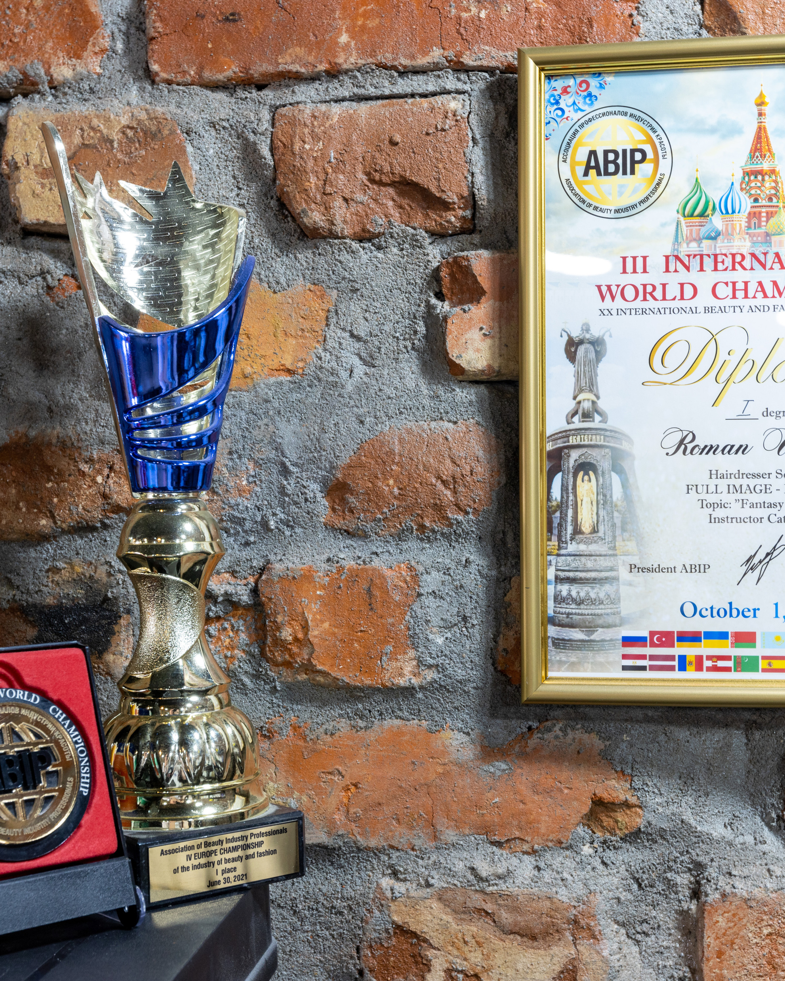 Студия красоты Романа Устинова, Тула, Машинистов, 7.