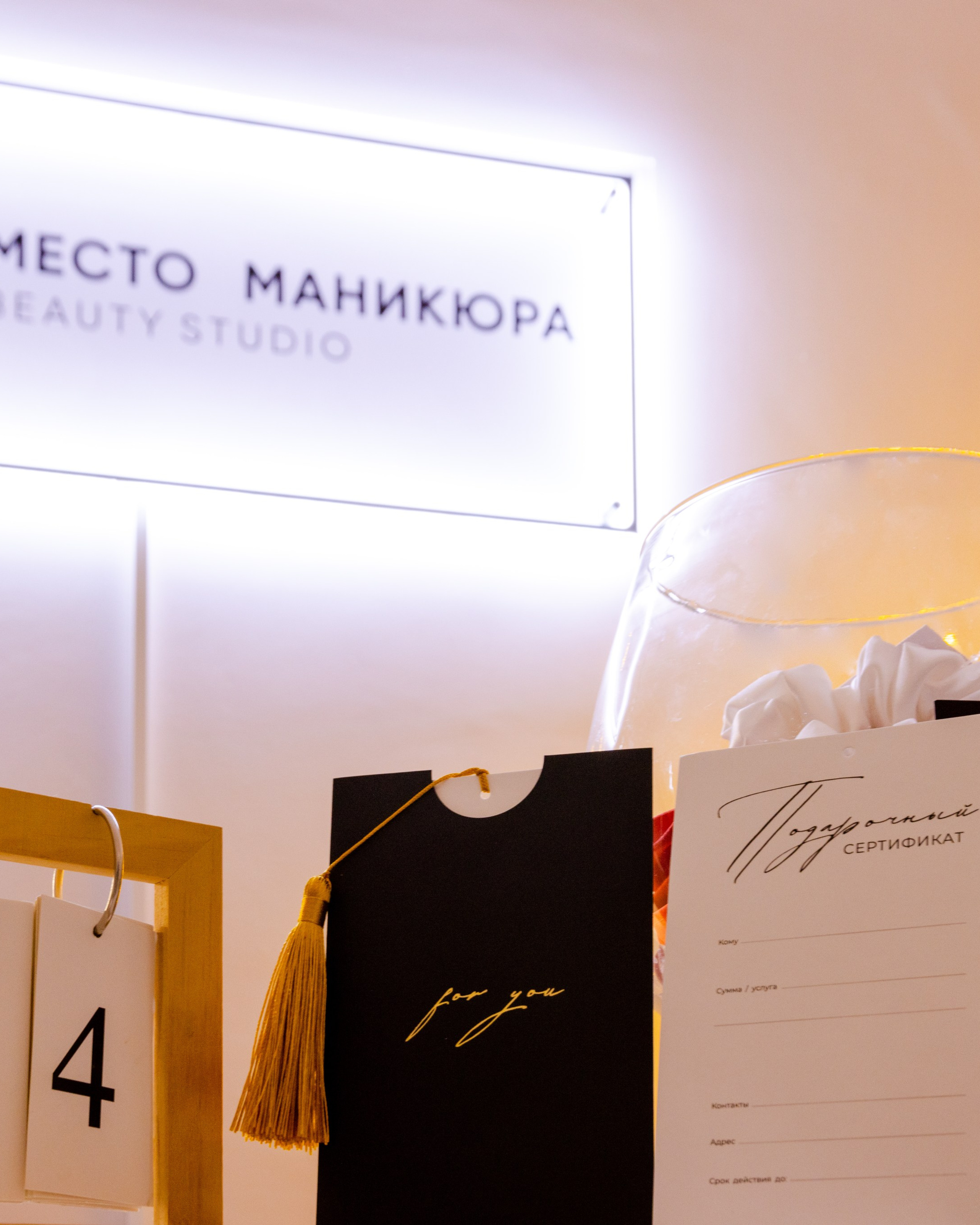 Место маникюра