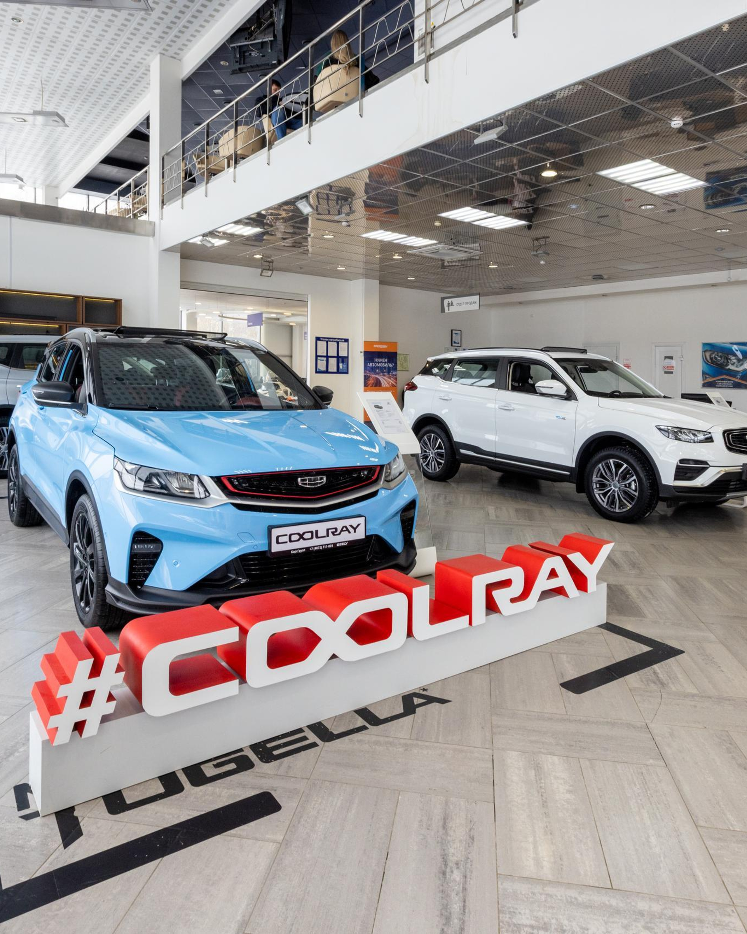 Дилерский центр Geely КорсГрупп