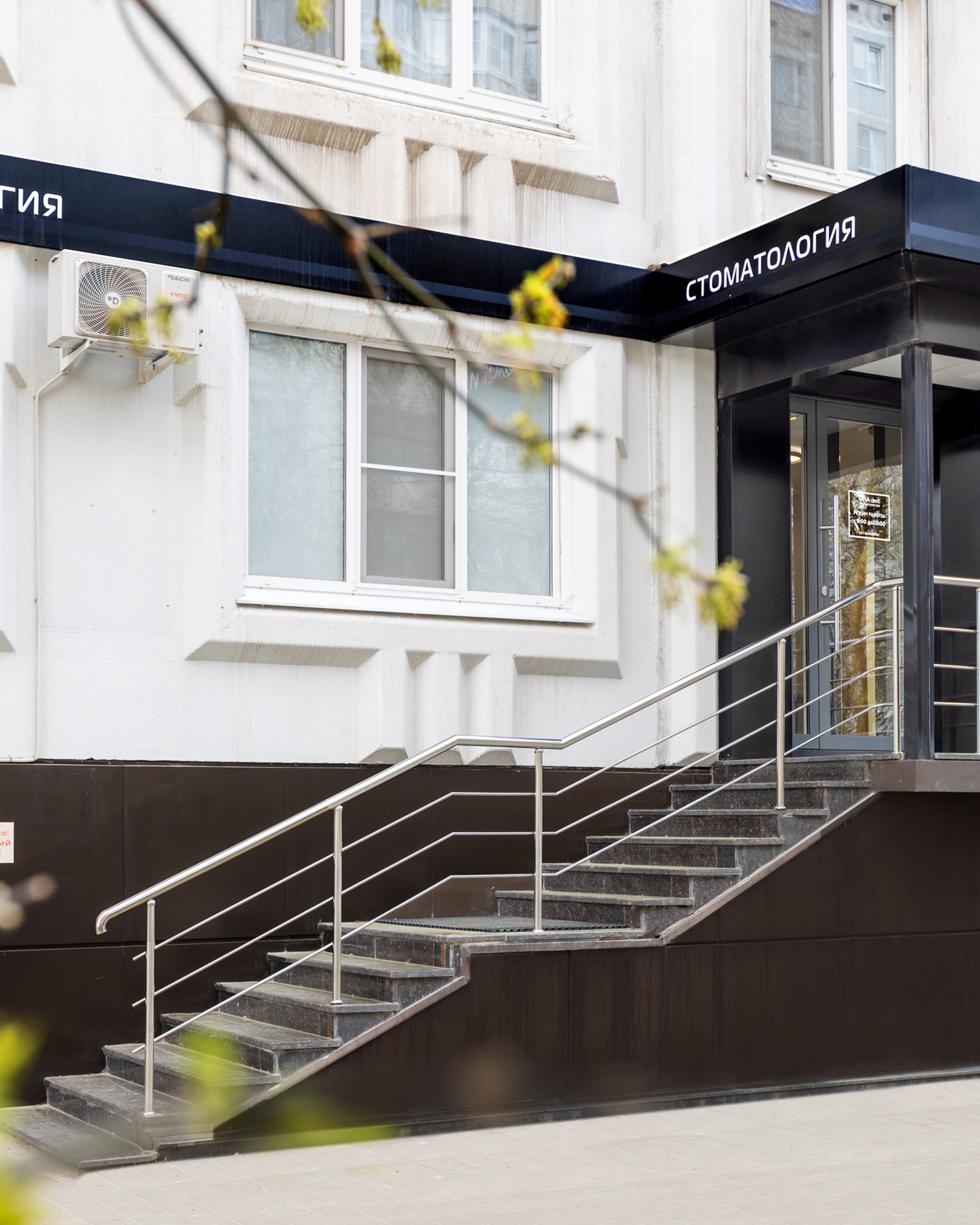 Стоматология ViVA dent (г.Тула)