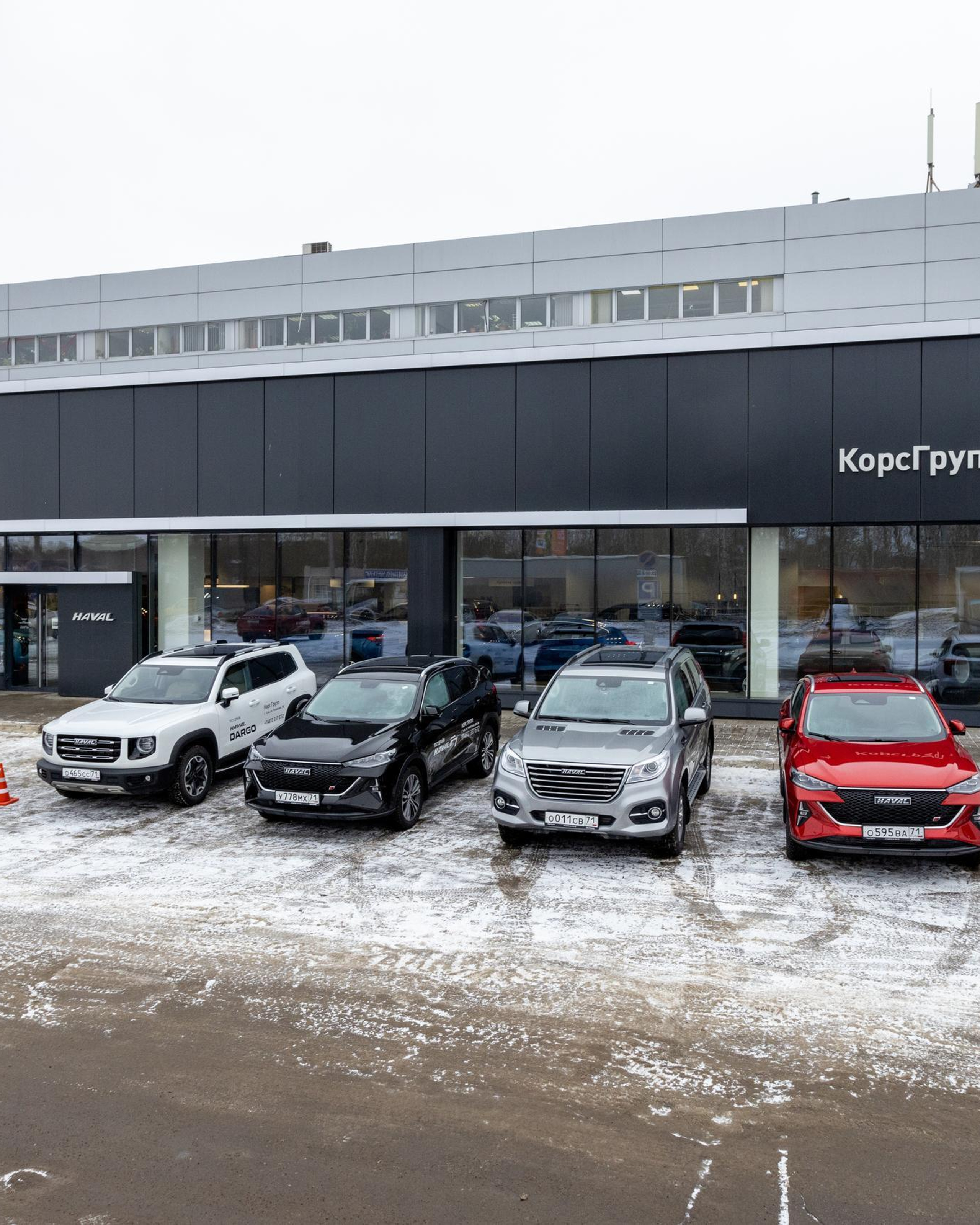 Дилерский центр Haval КорсГрупп