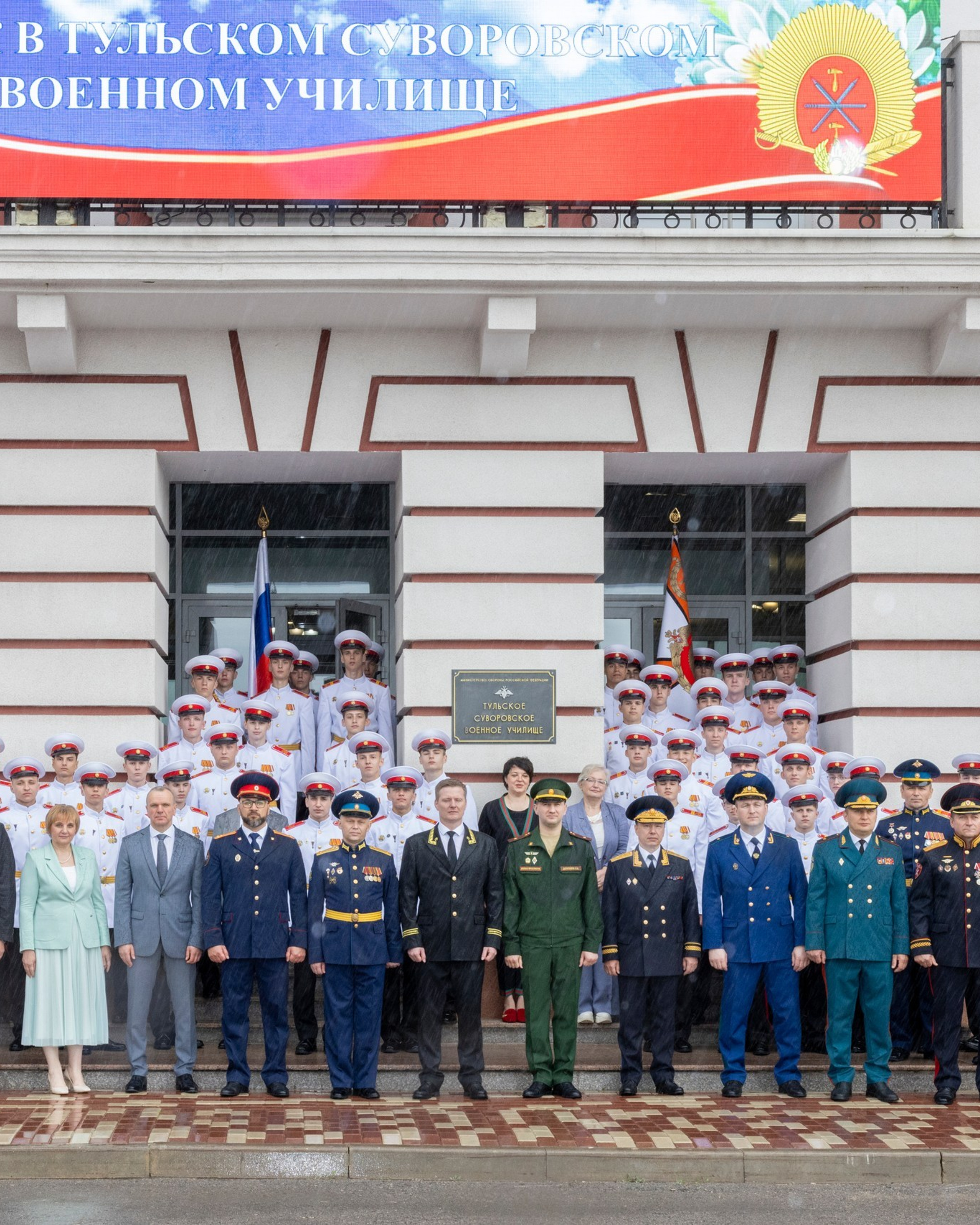 Тульское Суворовское Военное Училище