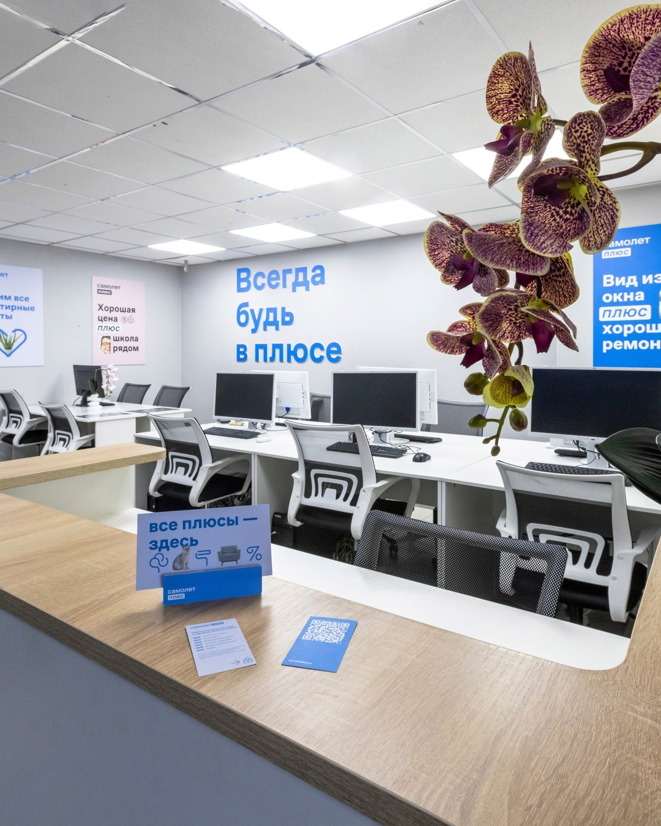 АН&nbsp;Самолёт ПЛЮС