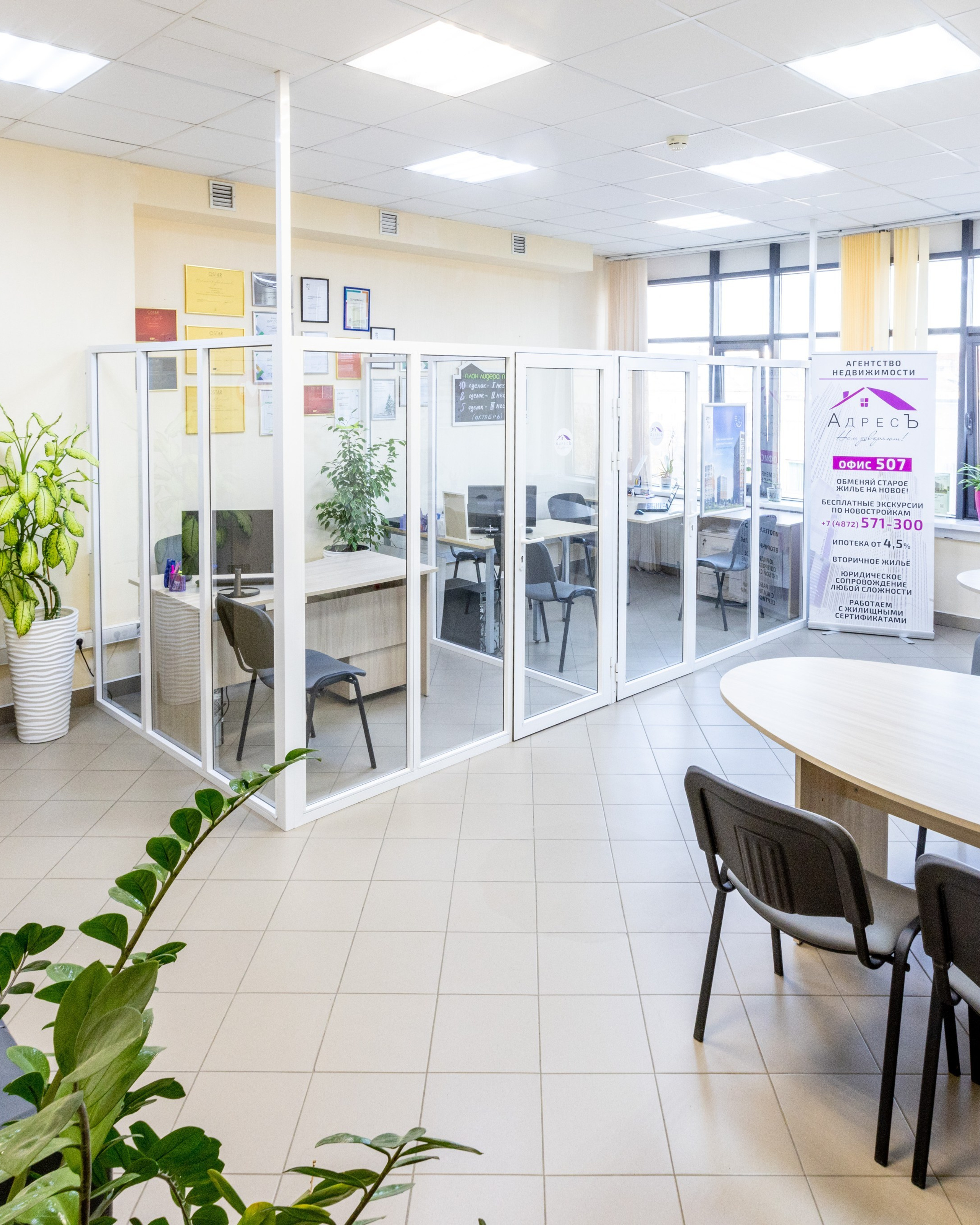 Агентство недвижимости АдресЪ