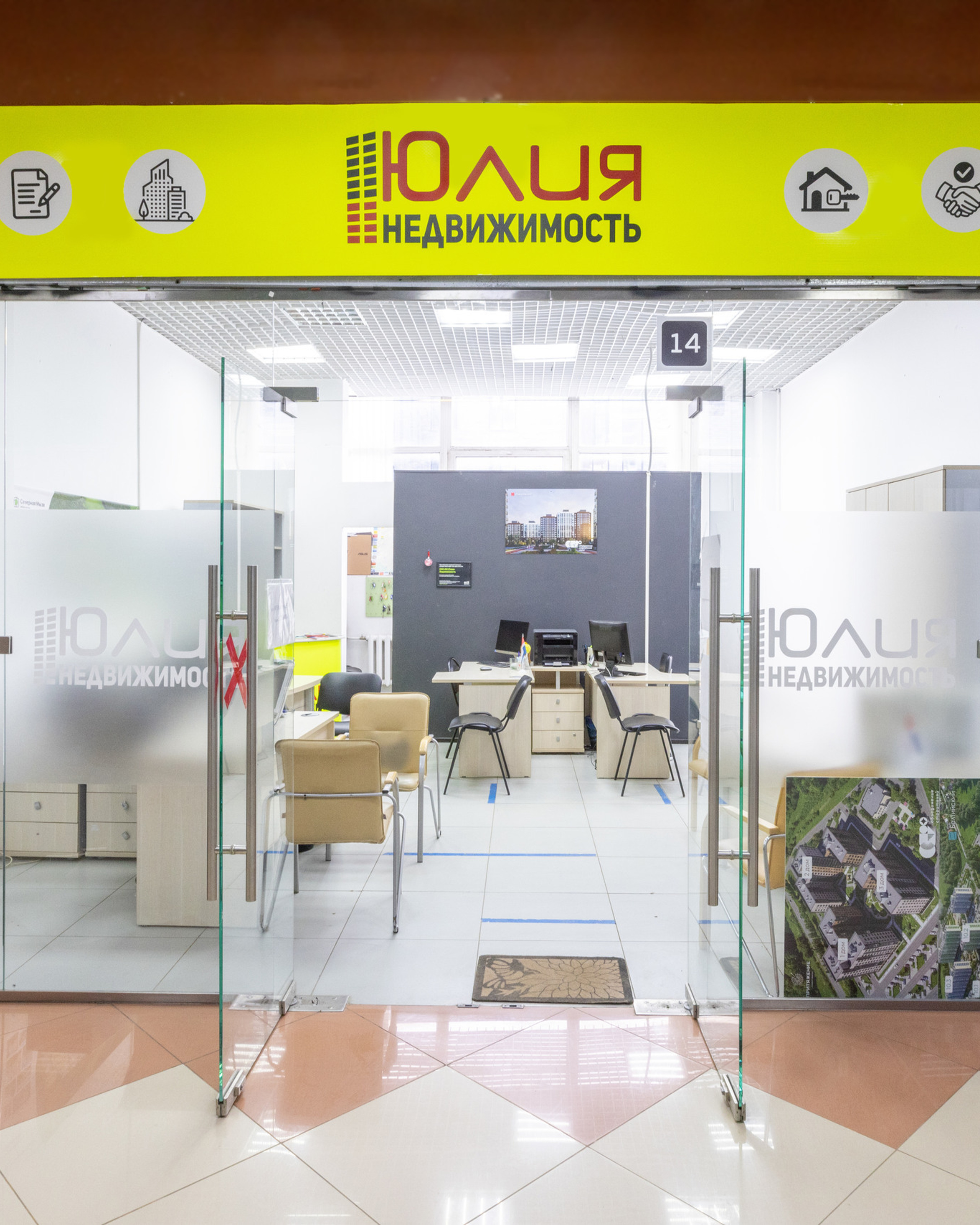 АН&nbsp;«Юлия недвижимость», Тула.