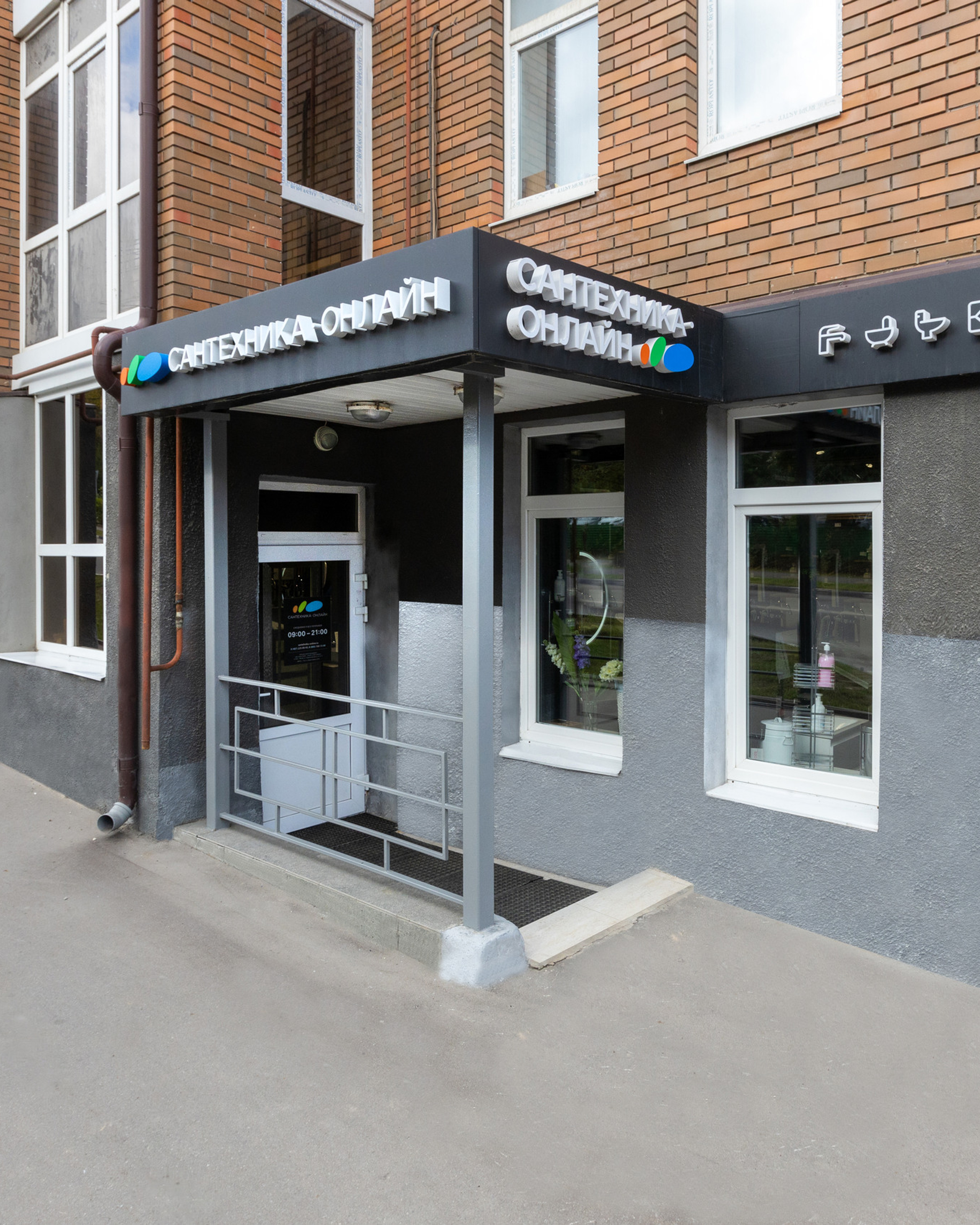 Интерьерная фотосъемка для «Сантехника-Онлайн»