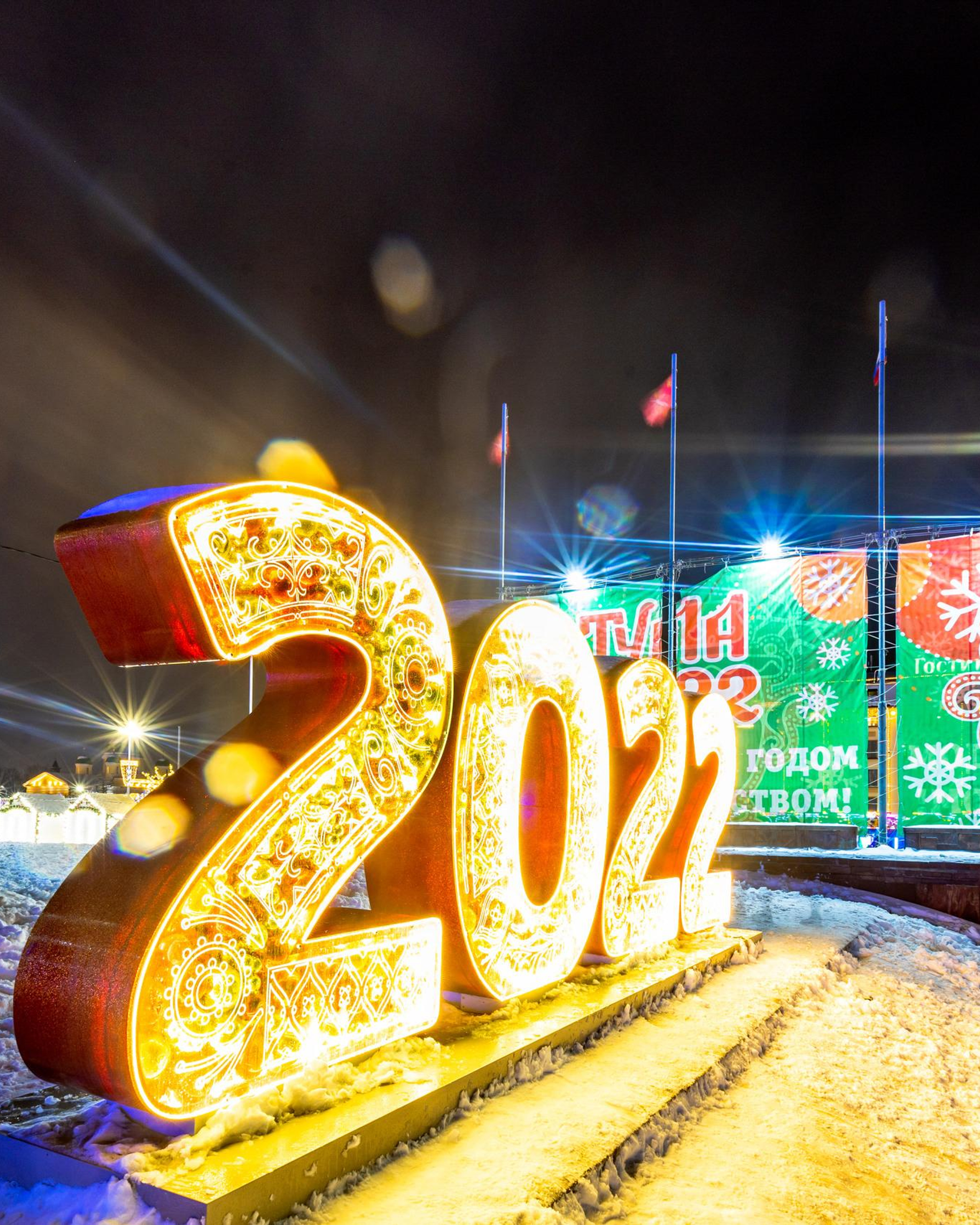 Новогодняя Тула 2021-2022