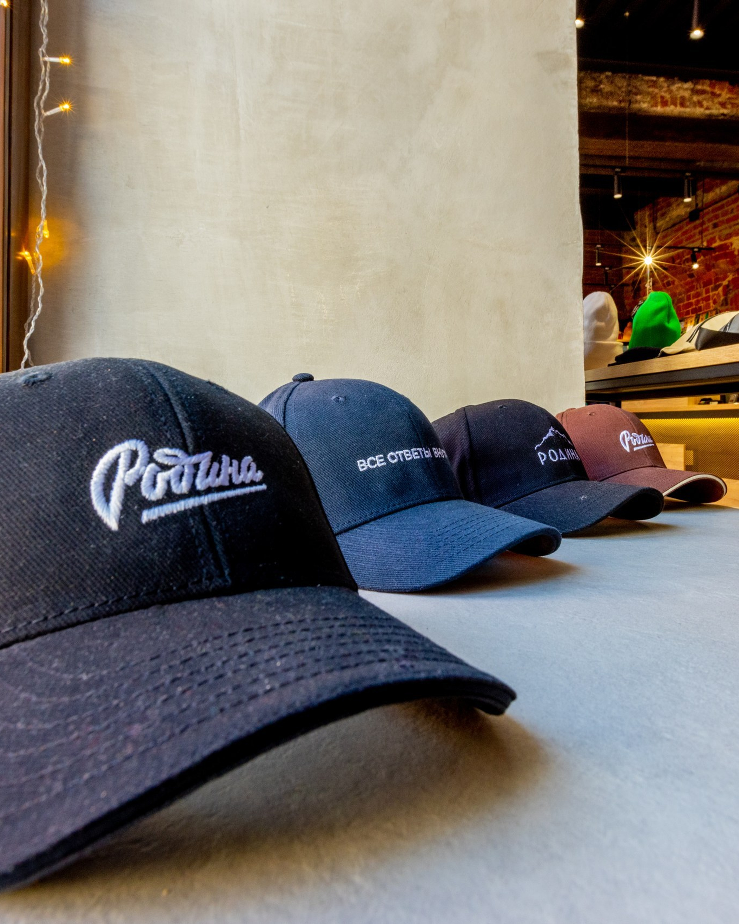 Родина. Одежда отечественных марок.