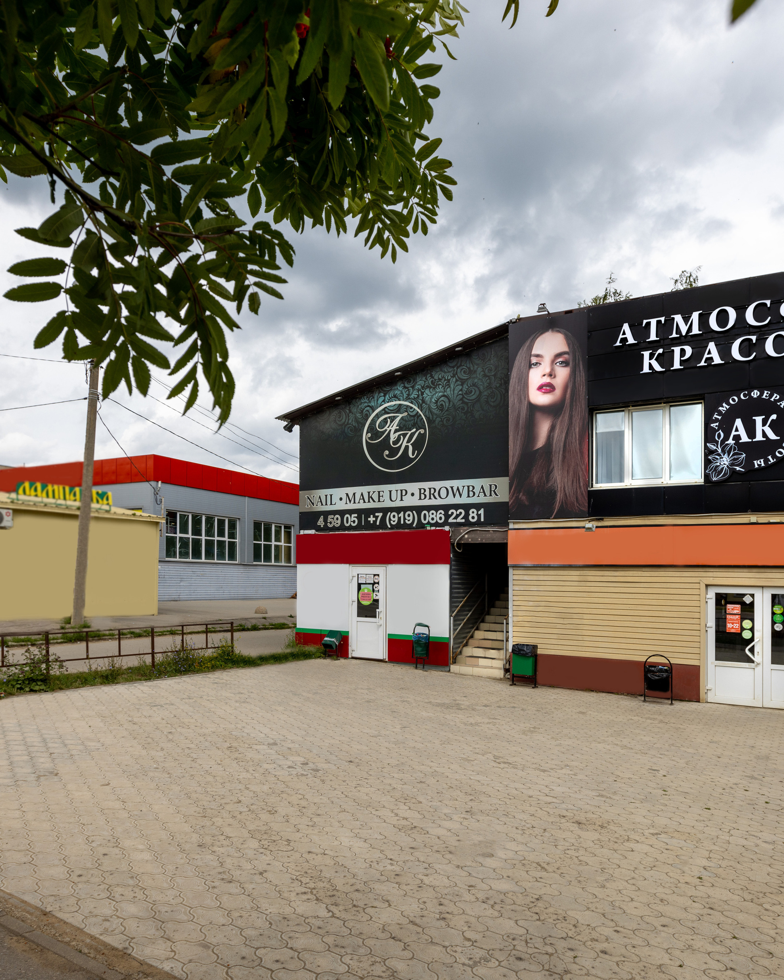 Атмосфера красоты