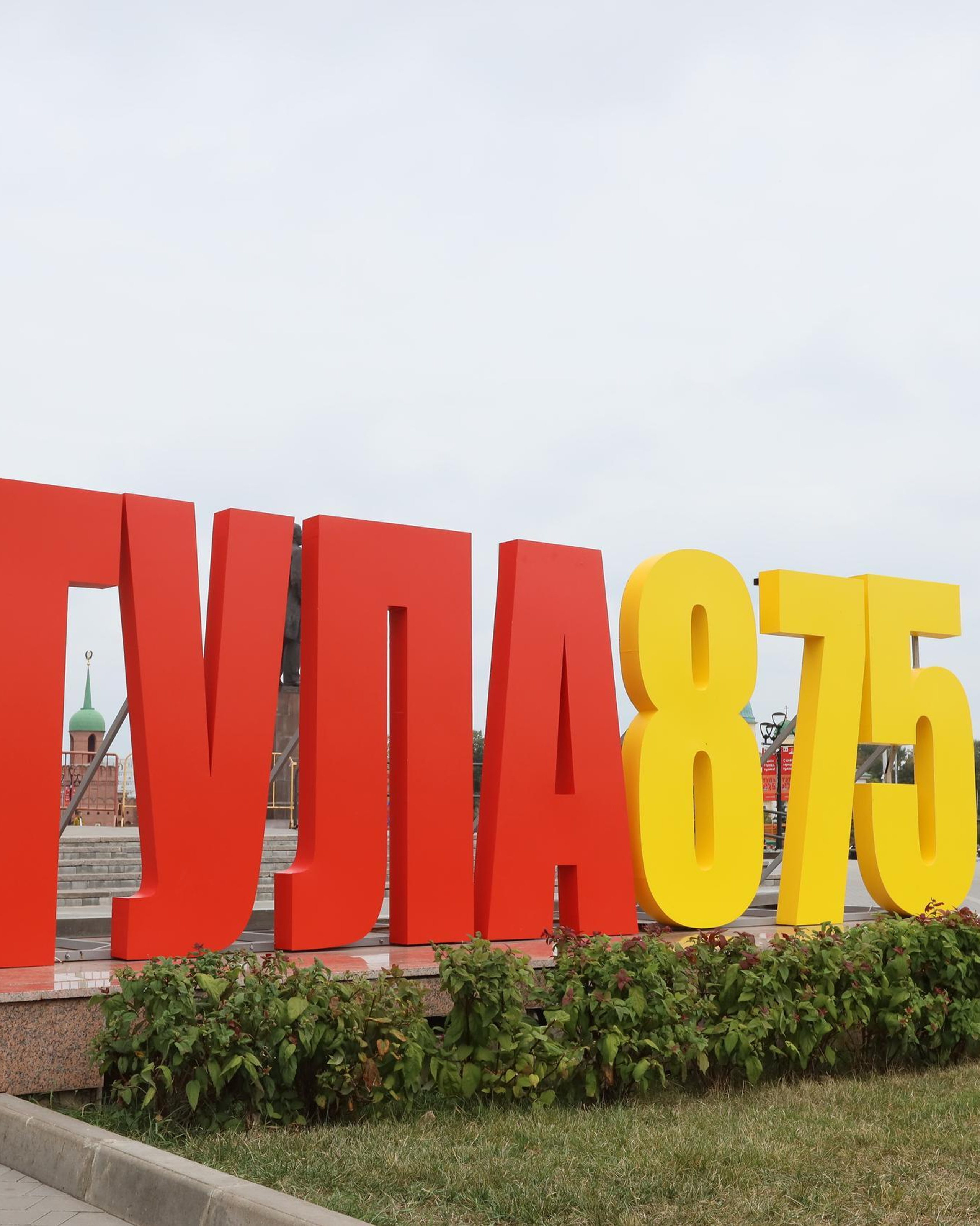 Туле 875&nbsp;лет. Площадь Ленина, Казанская набережная. Октава. Муз. Вересаева.
