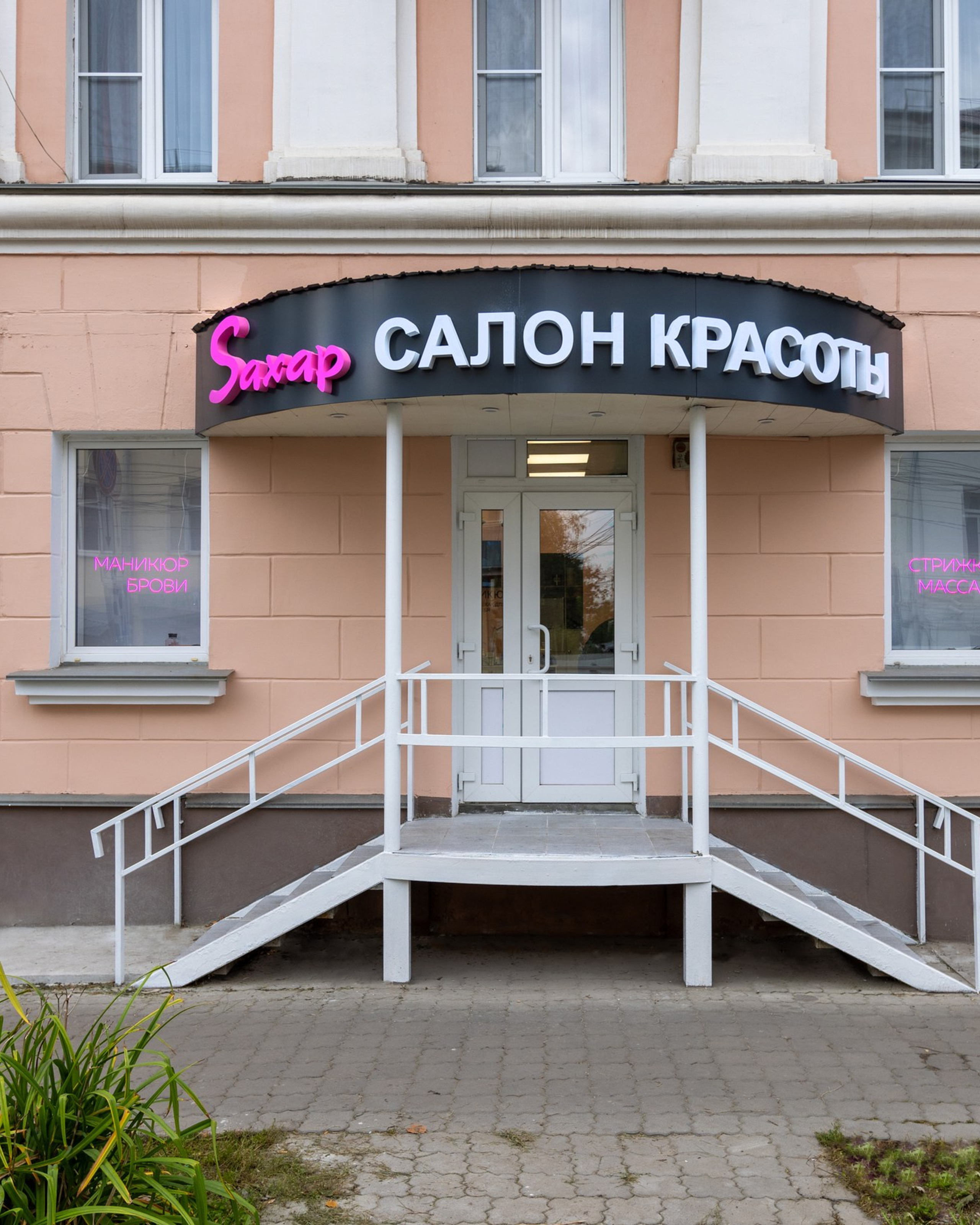 Saxap на&nbsp;Жаворонкова